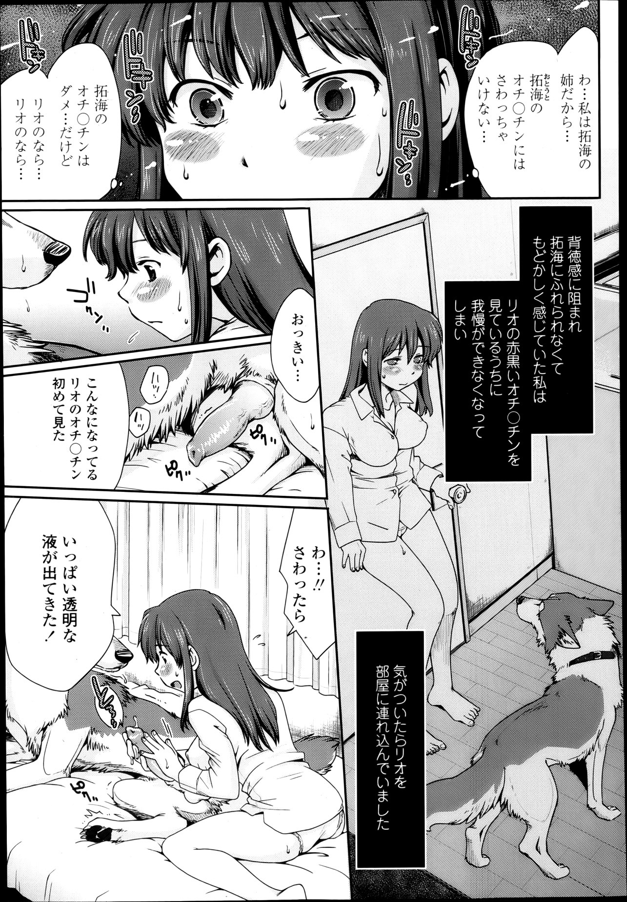 animal_genitalia animal_penis bestiality breasts canid canine canine_genitalia canine_penis canis clothed clothing comic digitigrade domestic_dog duo e621 erection female female_on_feral feral genitals greyscale handjob hi_res human human_focus human_on_feral husky interspecies japanese_text knot male male/female male_on_human mammal monochrome nordic_sled_dog not_furry_focus nude panties penile penis quadruped sex soukosouji spitz tail text translated underwear vulva