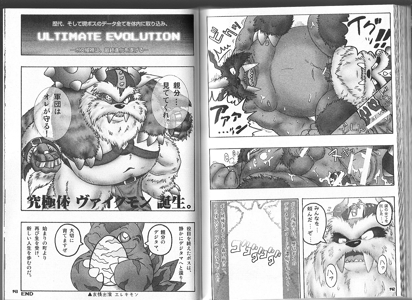 digimon male male_only rule34 tagme zudomon