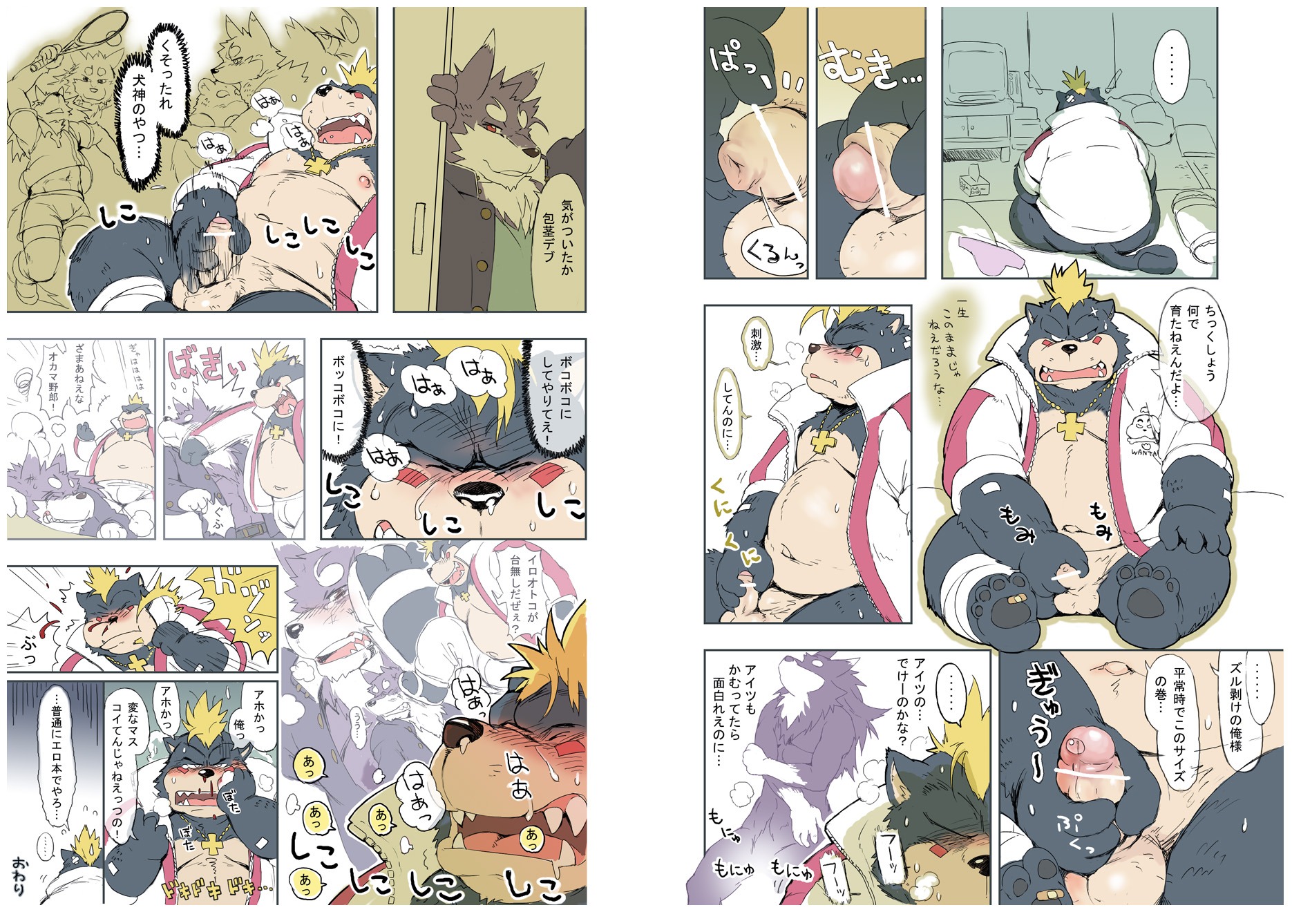 anthro blockage_(layout) blush bodily_fluids borderless_panel bottomless canid canine clothed clothing comic content_repetition domestic_cat duo e621 erection fangs feet felid feline felis female flash_bubble foreskin genital_fluids genitals hi_res hindpaw horizontal_blockage horizontal_staggering humanoid_genitalia humanoid_penis japanese_text male mammal masturbation nekomarudon obese outside_panel overlay_layer overweight partially_retracted_foreskin paws penetration penile penile_masturbation penis precum retracted_foreskin slightly_chubby slightly_chubby_anthro slightly_chubby_female slightly_chubby_male solo staggering_(layout) tanukimaru teeth text translation_request