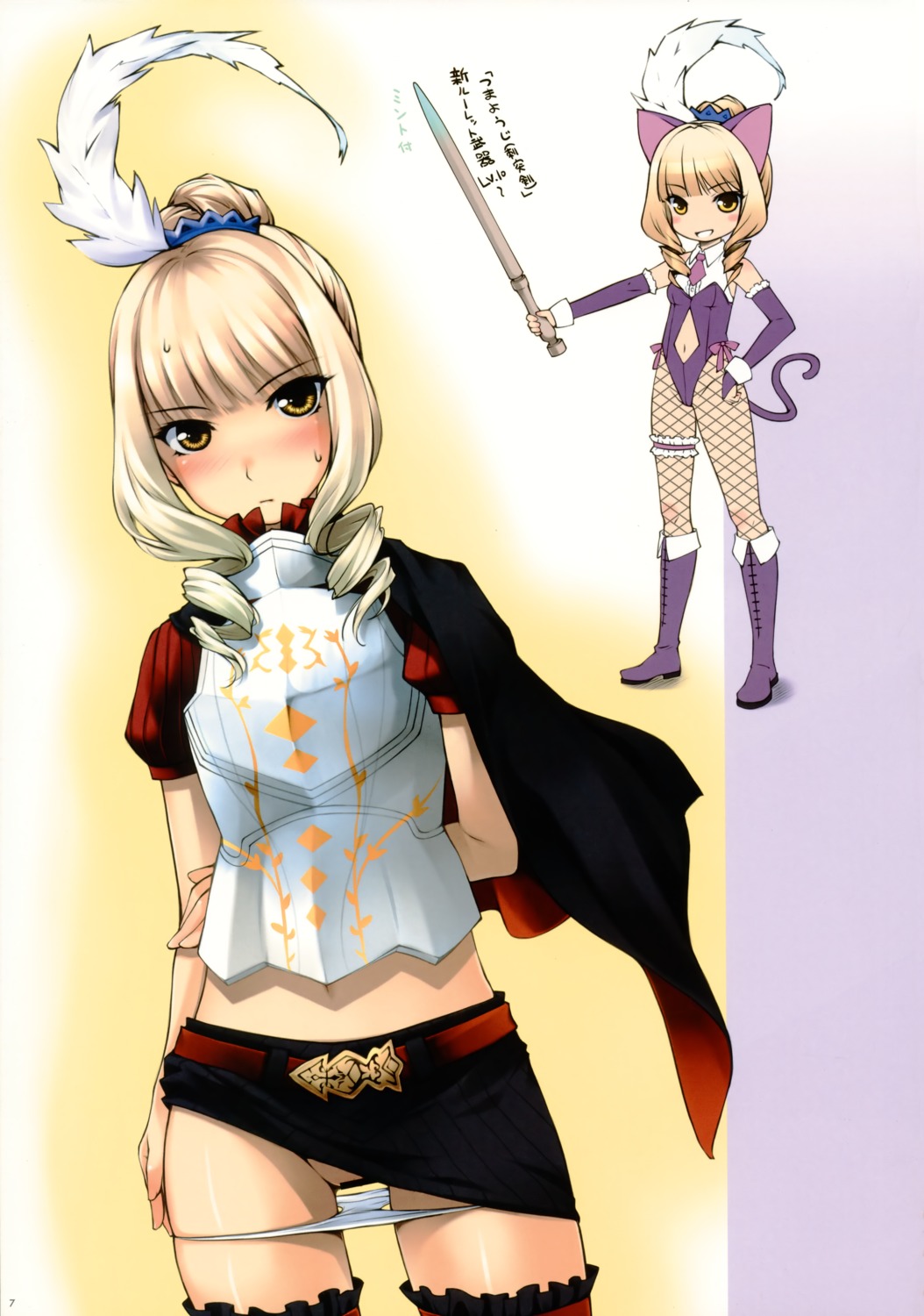 armor censored female noantica ooji panties panty_pull rule34