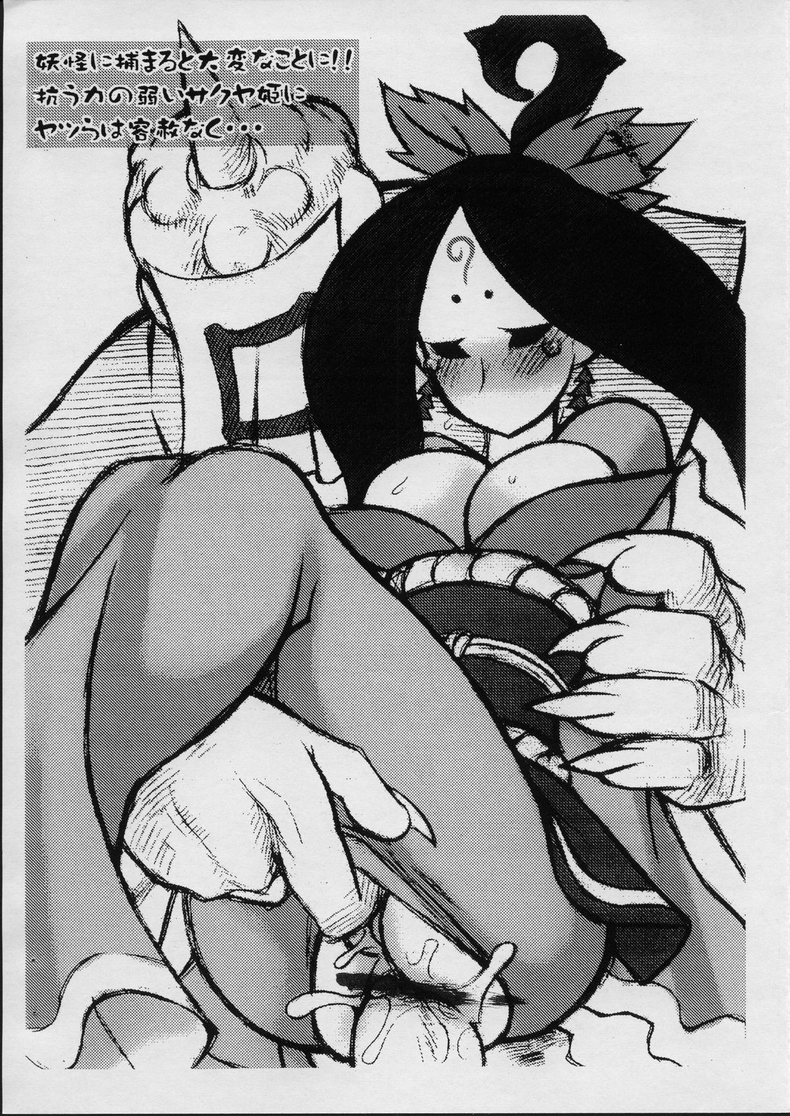 double_penetration female male okami red_imp rule34 sakuya_(okami)