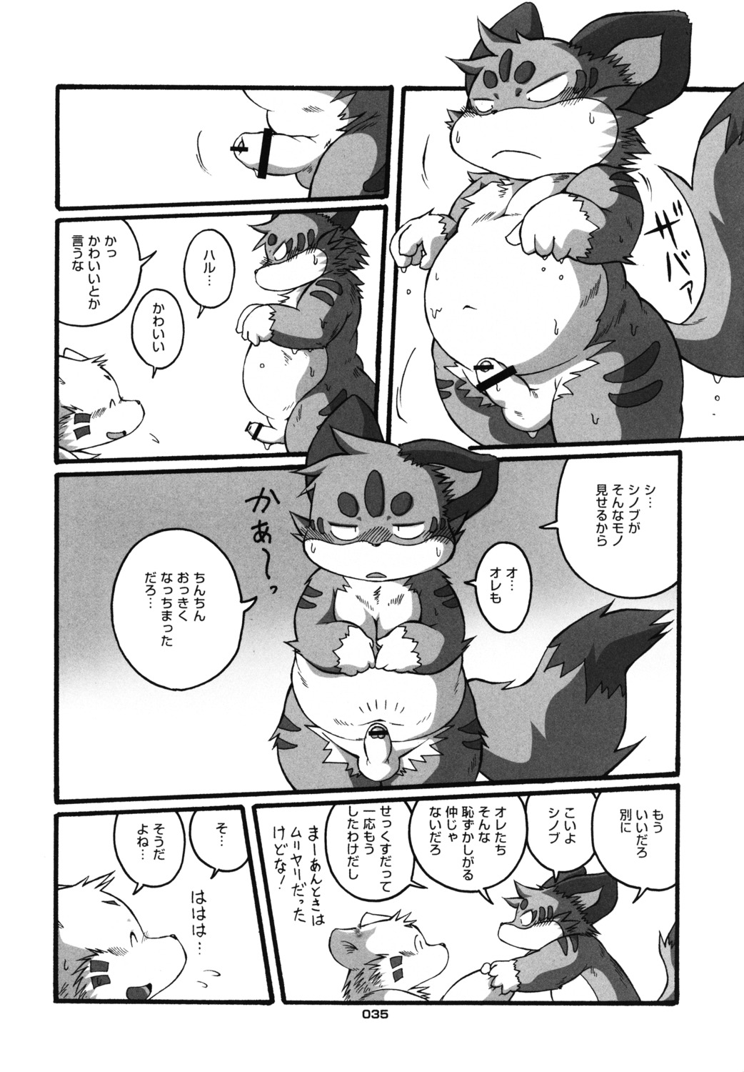 black_and_white chibineco comic haru male male_only monochrome rule34 shinobu tail translation_request