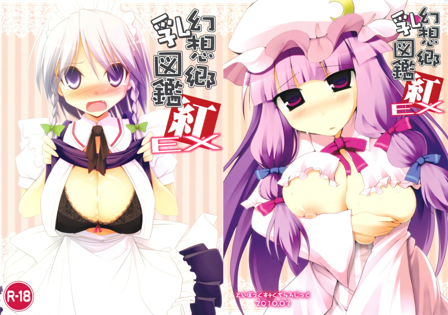 bra breast_hold breasts cleavage cum female kujira kujira_logic kurikara nipples open_clothes open_shirt patchouli_knowledge rule34 sakuya_izayoi shirt touhou toybox