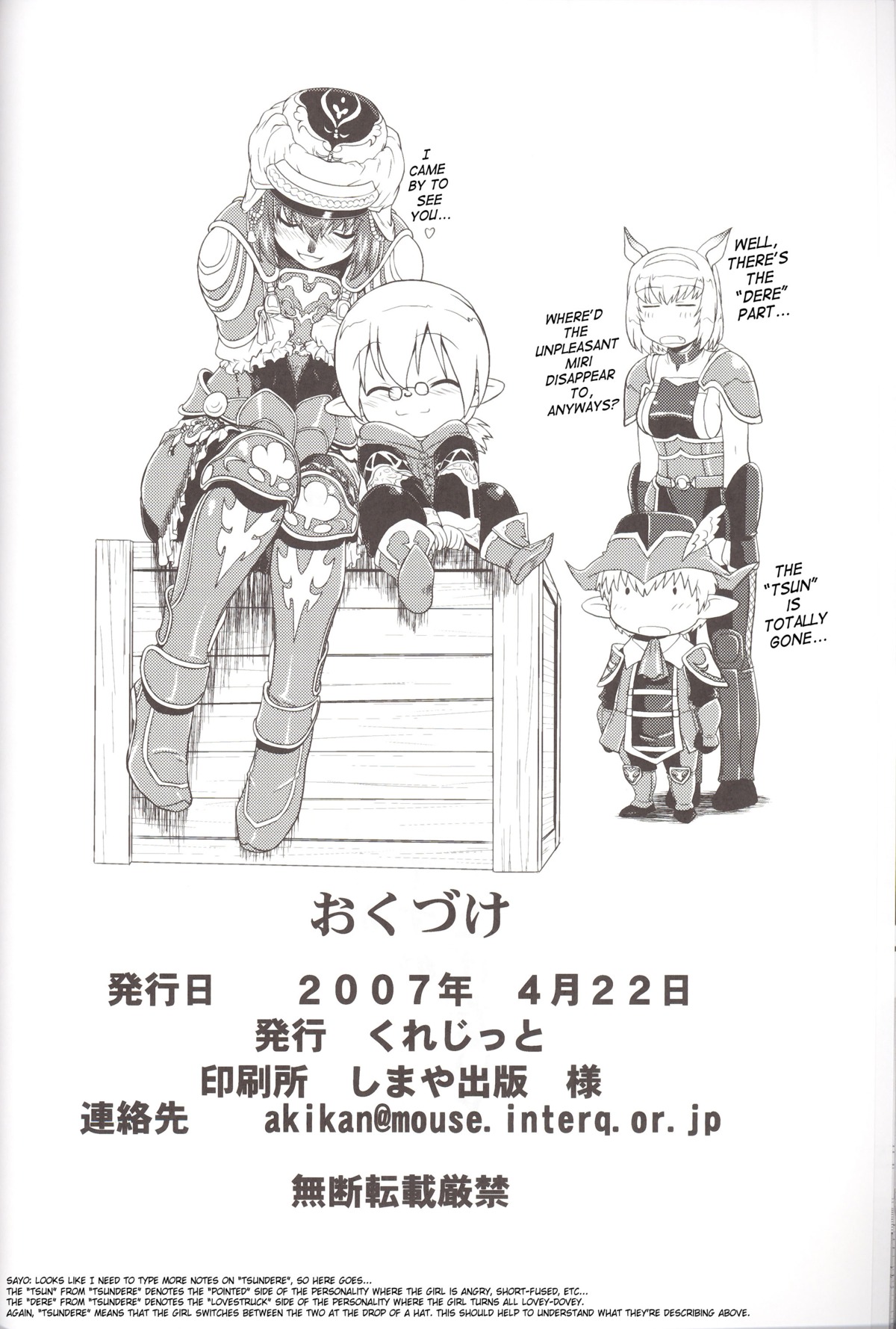 cute feline female final_fantasy final_fantasy_xi hume male mithra rule34 tagme tarutaru video_games