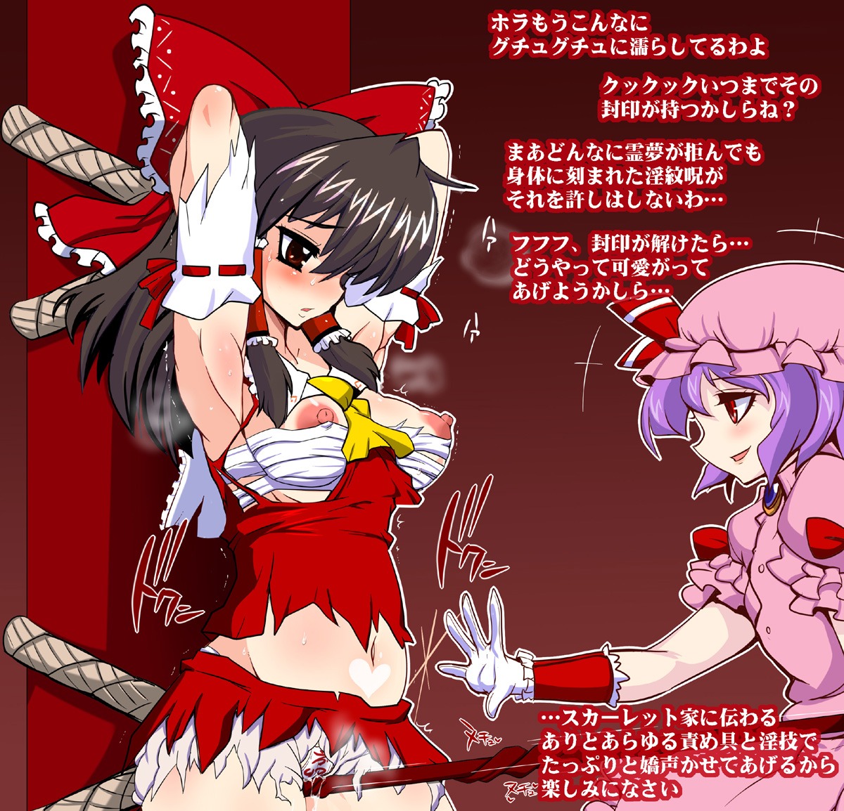 2girls arms_behind_back arms_behind_head arms_up belly blush bondage breasts chest_sarashi chest_wraps crotch_rope crotch_rub erect_nipples exposed_breasts female female_only hat human long_hair maebari medium_breasts multiple_females multiple_girls nipples panties pussy pussy_juice red_eyes reimu_hakurei remilia_scarlet rope rule34 sako_(bosscoffee) sarashi short_hair small_breasts touhou translation_request underwear