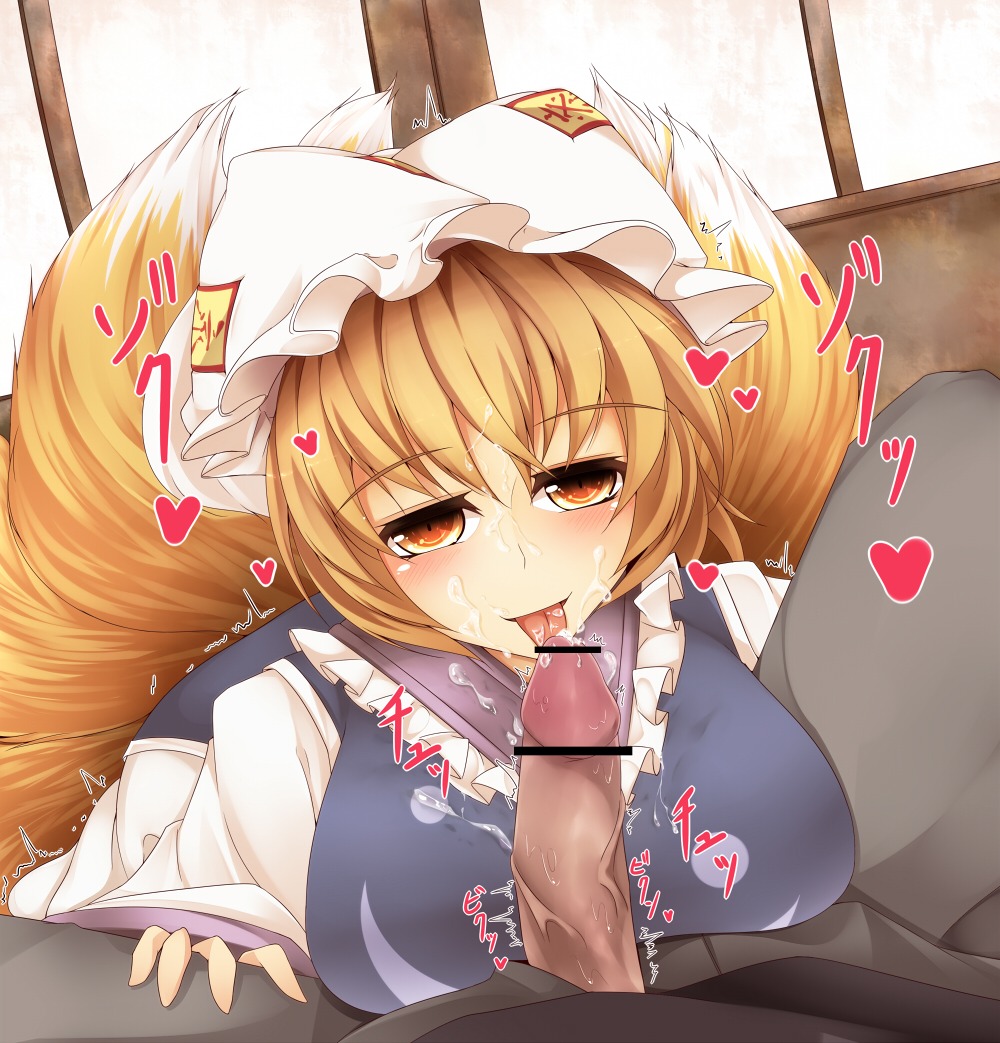 blonde_hair blush breasts brown_eyes censored cum facial female fox_tail fur happy_facial hat large_breasts male midori_(misuriru8) multi_tail paizuri penis pov ran_yakumo rule34 short_hair straight tail tails tongue touhou trembling