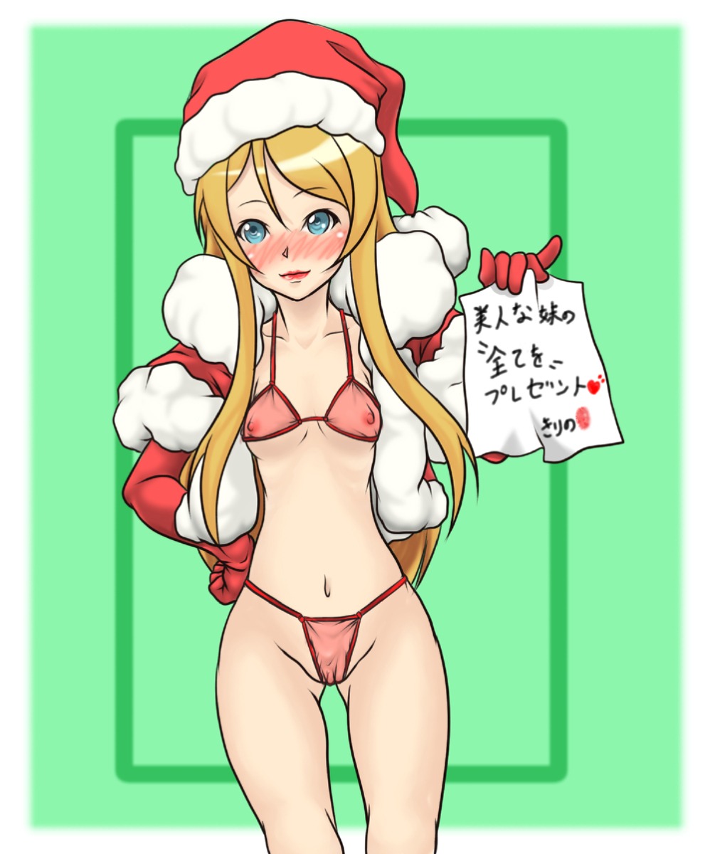 female female_only human kousaka_kirino ore_no_imouto_ga_konna_ni_kawaii_wake_ga_nai rule34 solo tagme