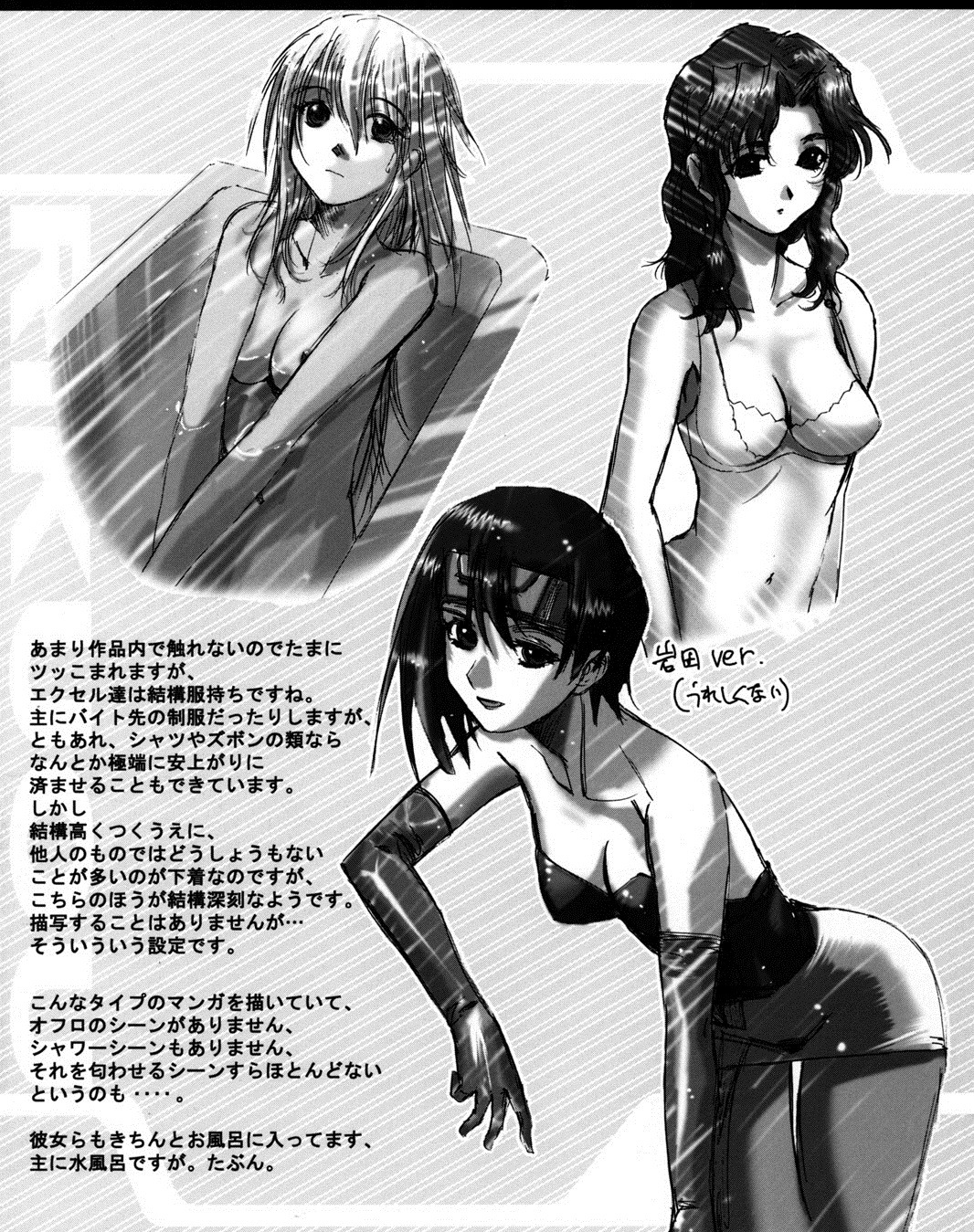 bathtub bra excel excel_saga female highres hyatt ropponmatsu_1 rule34 underwear