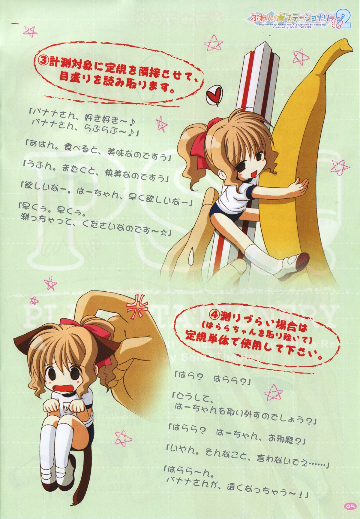 animal_ears azuma_yuki banana buruma cat_ears female food fruit gym_uniform high_res highres huge_filesize micro_female ponytail rule34 tail tied_hair