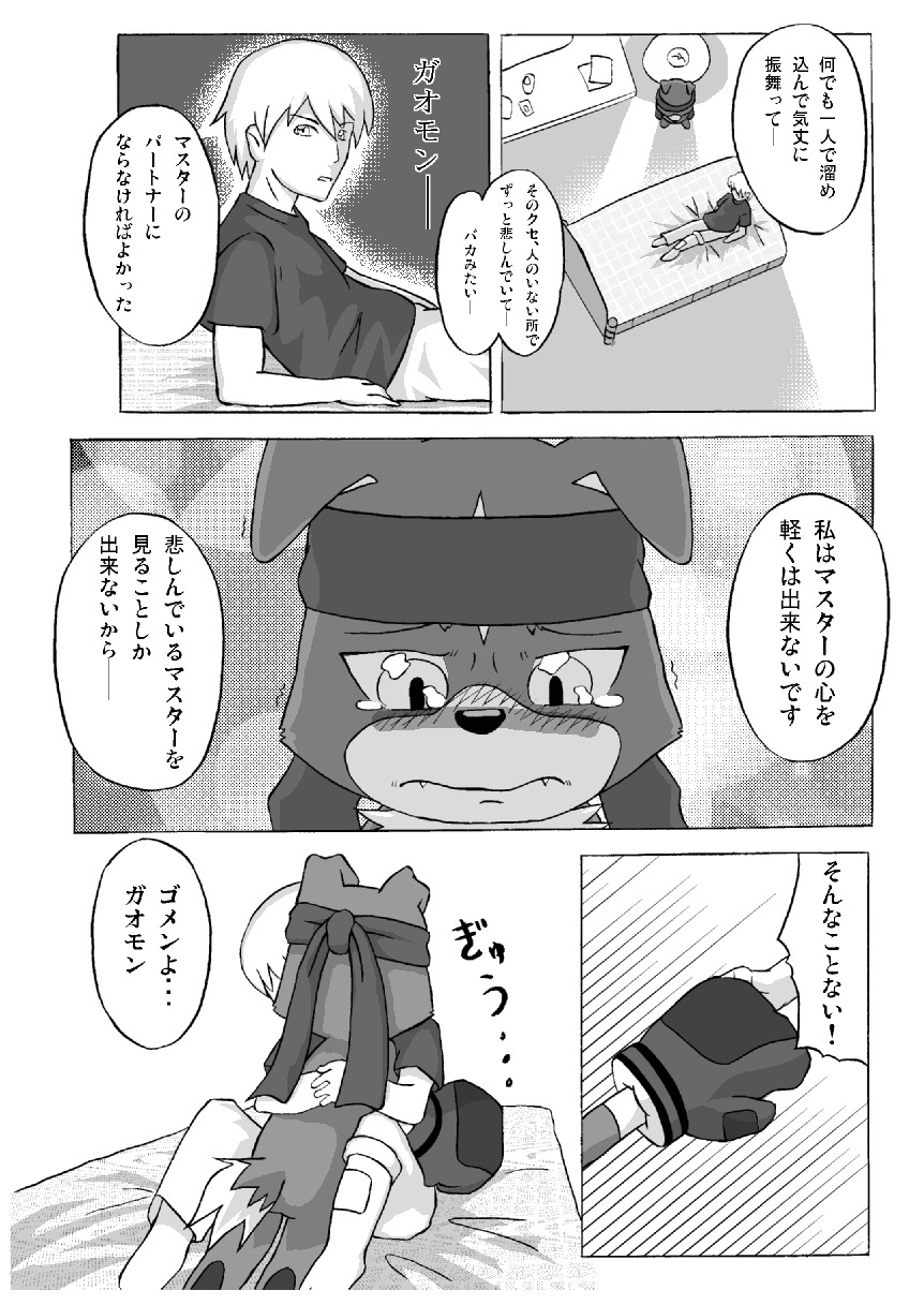 comic digimon digimon_savers gaomon male monochrome rule34 tagme thomas_h._norstein yaoi