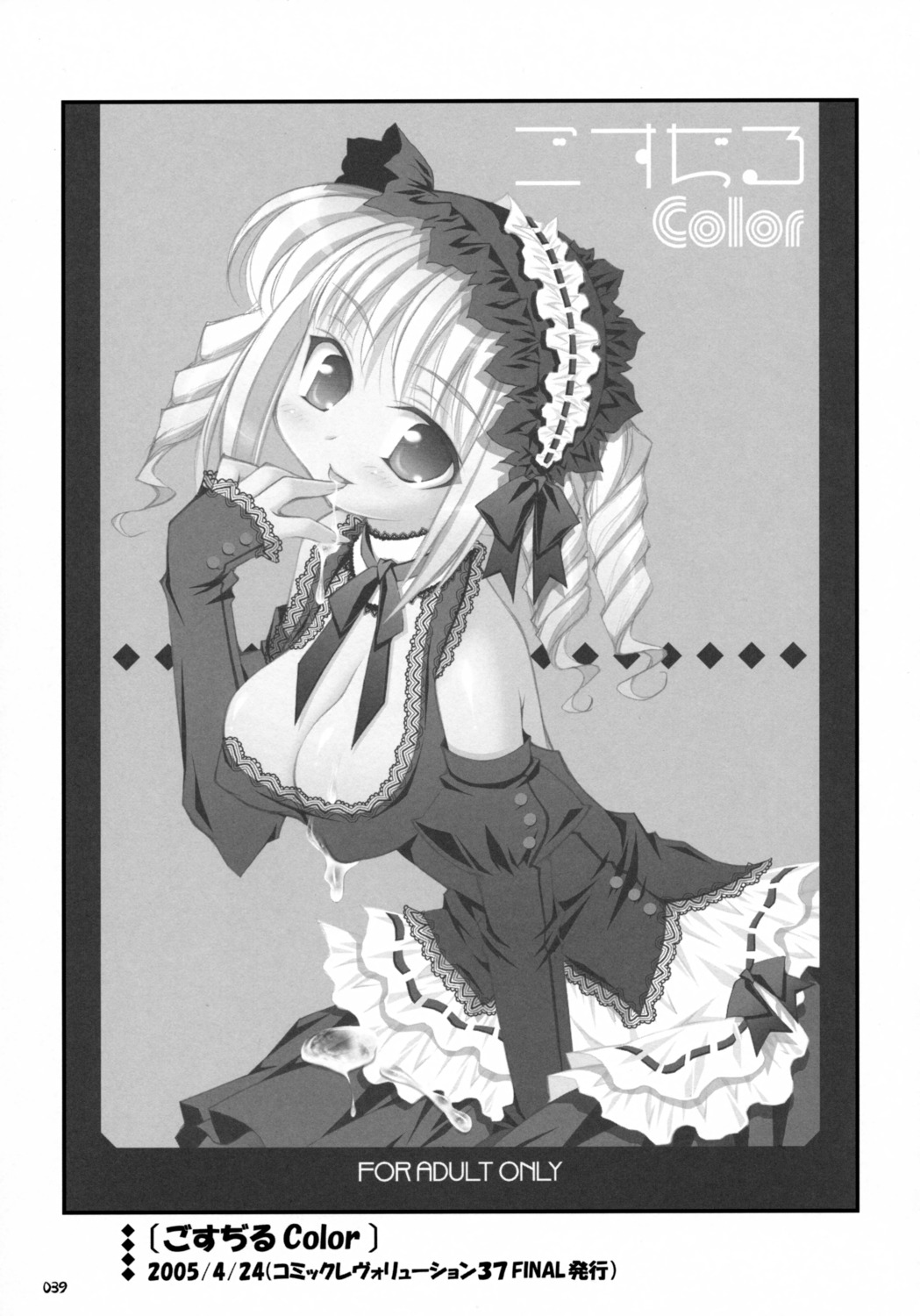 breasts cleavage cum female japanese_text lolita_fashion monochrome oshaban page_39 page_number rule34 sasahiro
