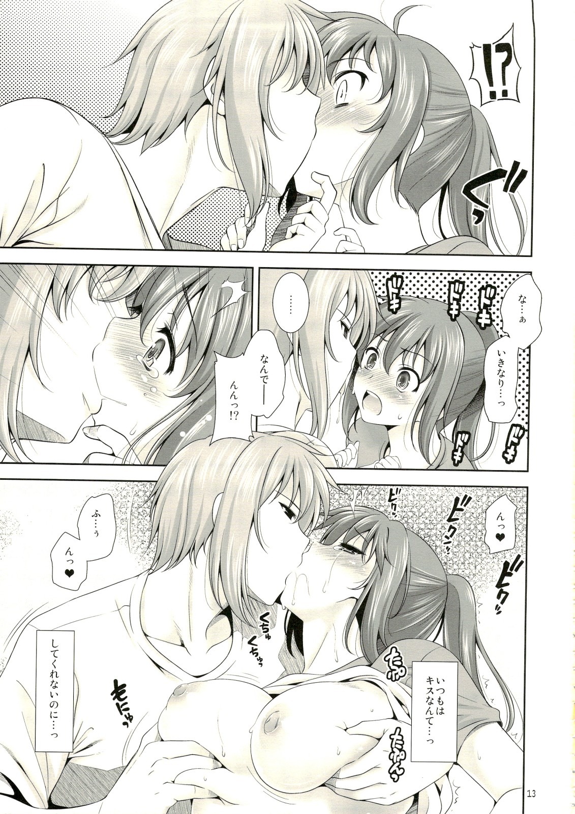breasts clothing comic female highres kissing kyon kyonko large_breasts monochrome nagato_yuki page_13 partially_translated ponytail rule34 rule_63 school_uniform suzumiya_haruhi_no_yuuutsu text tied_hair translation_request yasui_riosuke