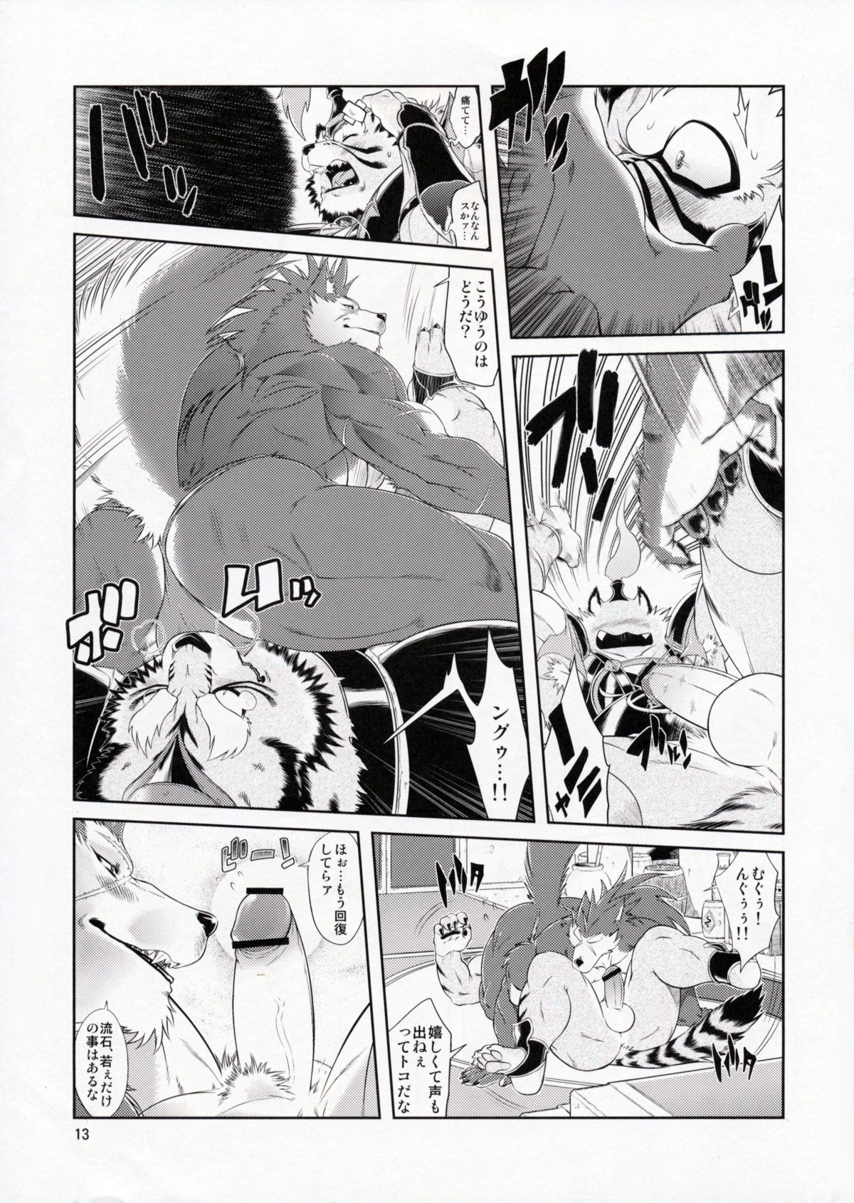 4_toes 69_position abs absurd_res amakuchi anthro anus armor asian_clothing backsack balls biceps big_butt big_penis black_nose blush bottomless bottomwear bulge butt canid canine canis censor_bar censored claws clothed clothing comic dialogue duo e621 east_asian_clothing erection fangs fantasy feet felid fundoshi fur genitals glans greyscale hi_res hindpaw humanoid_genitalia humanoid_penis ineffective_censorship japanese_clothing japanese_text king loincloth looking_back male male/male mammal markings military monochrome multiple_scenes muscular open_mouth oral pantherine partially_translated pawpads paws penis raihi_(shining) rouen_(shining) royalty scar sega sex shining_(sega) shining_f shining_wind simple_background skimpy smile stripes tail tea_bagging teeth text tiger toes tongue topless translation_request underwear uniform vein white_background wolf