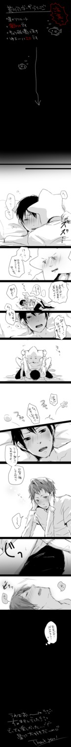 arakawa_under_the_bridge gay hoshi_(arakawa) kou_ichinomiya male male_only rule34 tagme yaoi