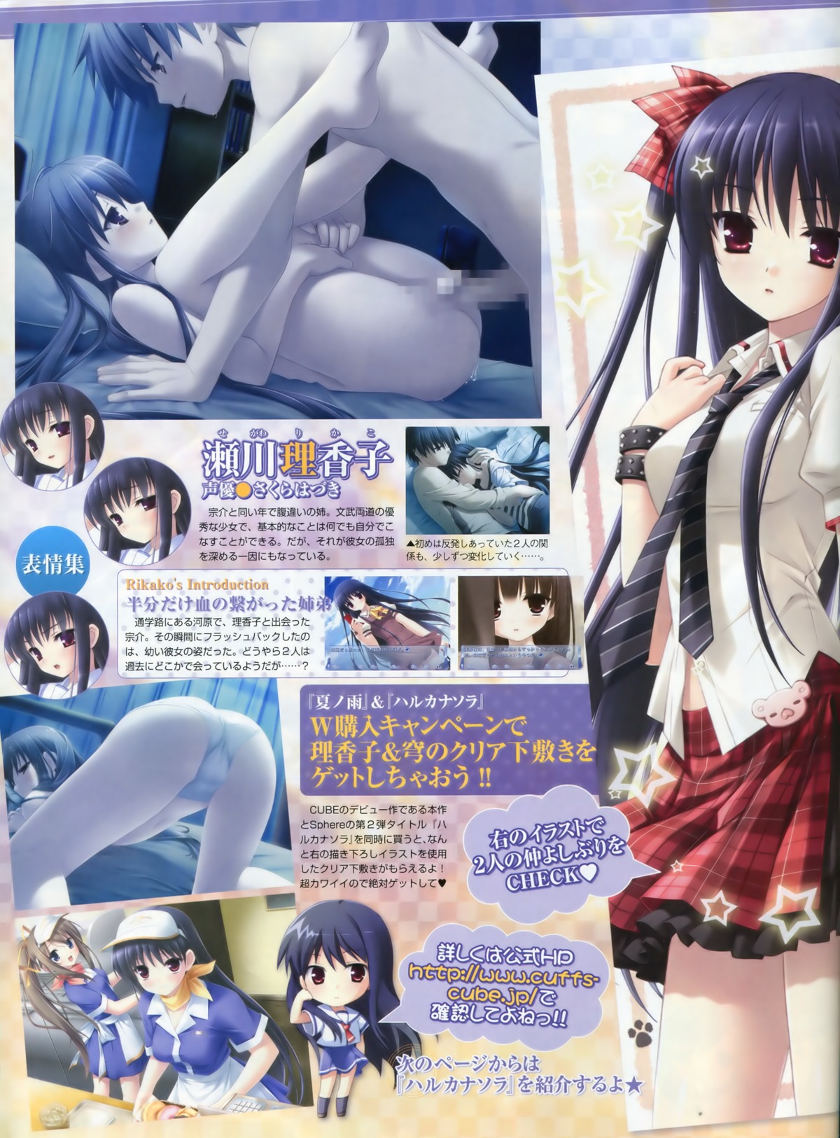 big_sister brother brother_and_sister censored cube female half-sibling half-siblings half_brother half_siblings half_sister imminent_sex incest kanekiyo_miwa little_brother male mosaic_censoring natsu_no_ame nude older_female older_sister panties penis rule34 school_uniform segawa_rikako sex waitress younger_brother younger_male