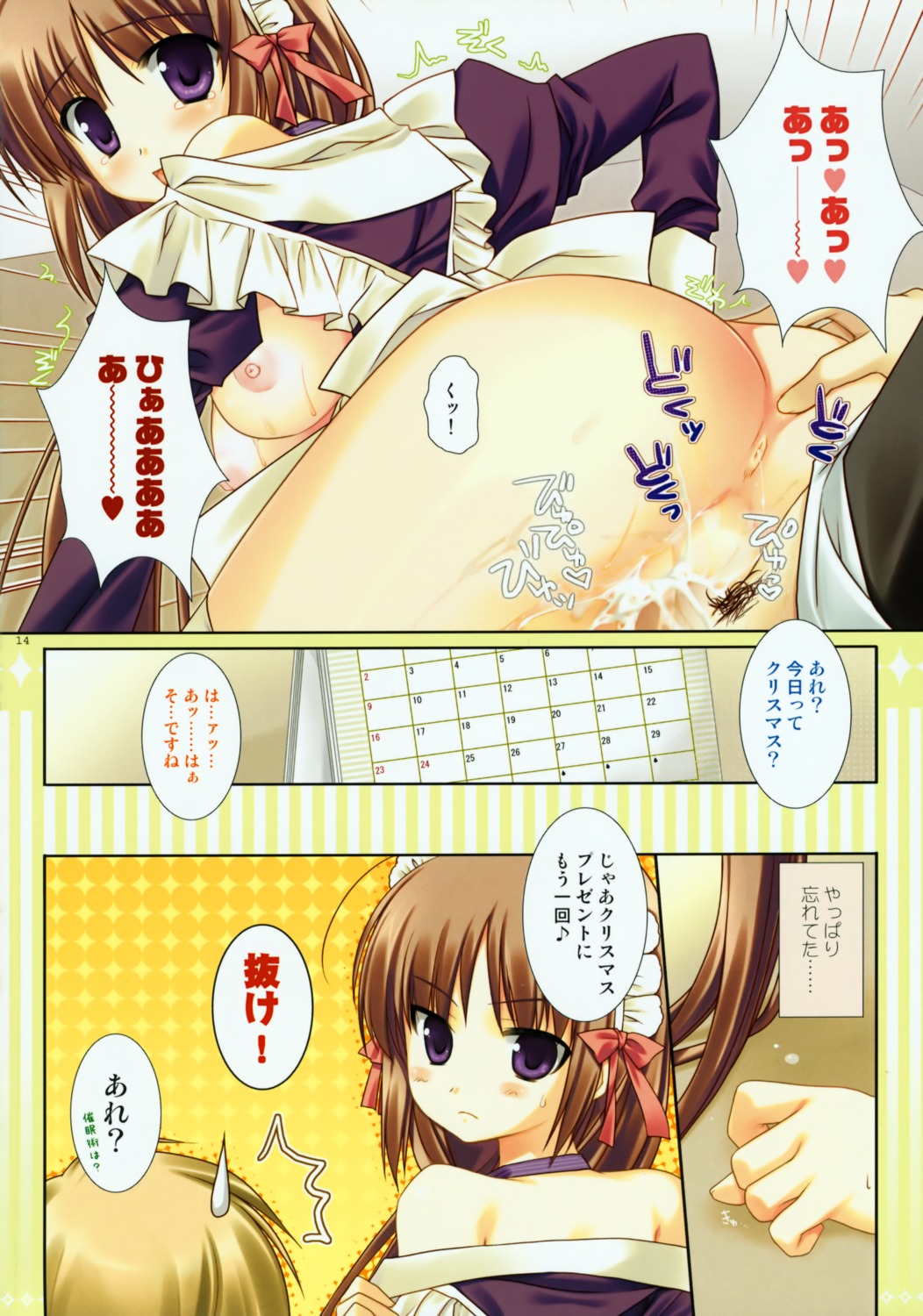 cum female kokikko maid male nipples nopan open_clothes open_shirt oppai penis pussy rule34 sesena_yau sex shirt vagina
