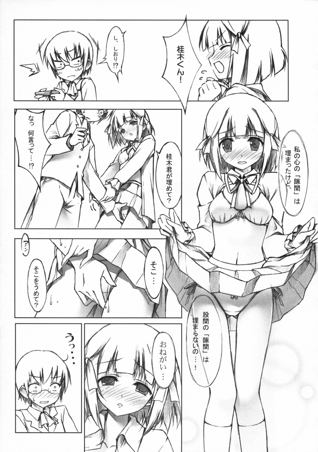 clothing comic female fingering kami_nomi_zo_shiru_sekai kantoku monochrome panties rule34 shiomiya_shiori skirt skirt_lift translation_request