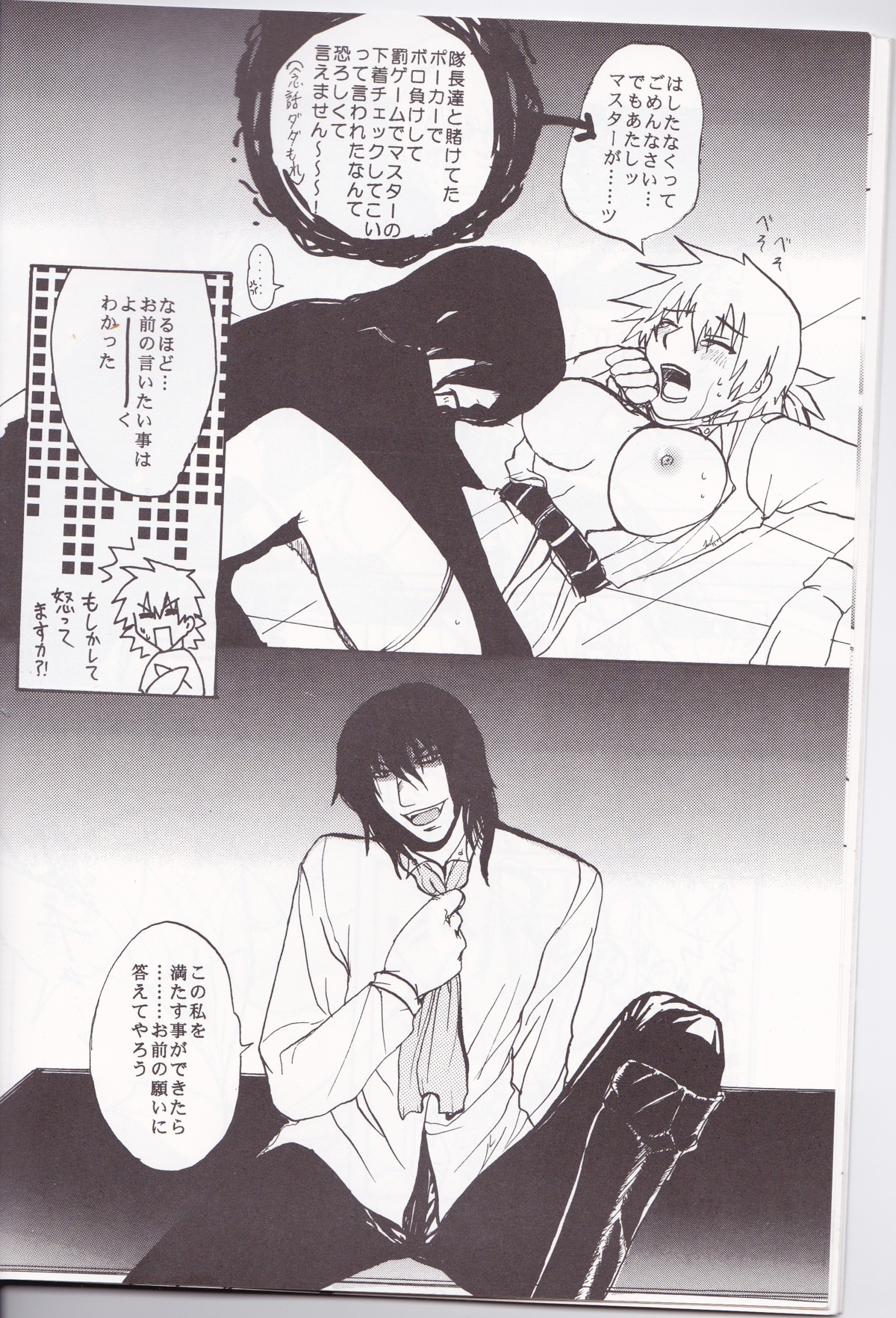 alucard_(hellsing) comic female hellsing rule34 seras_victoria tagme
