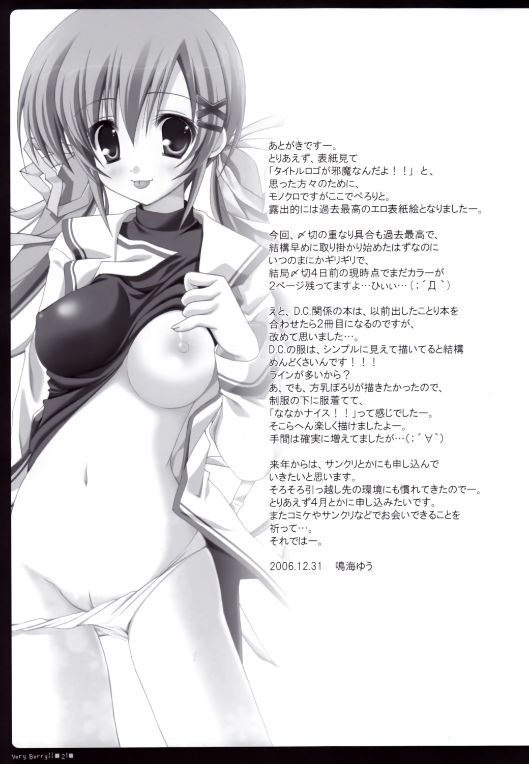 bunbukudou da_capo da_capo_ii female monochrome narumi_yuu nipples no_bra panties panty_pull pussy rule34 school_uniform shirakawa_nanaka shirt_lift vagina