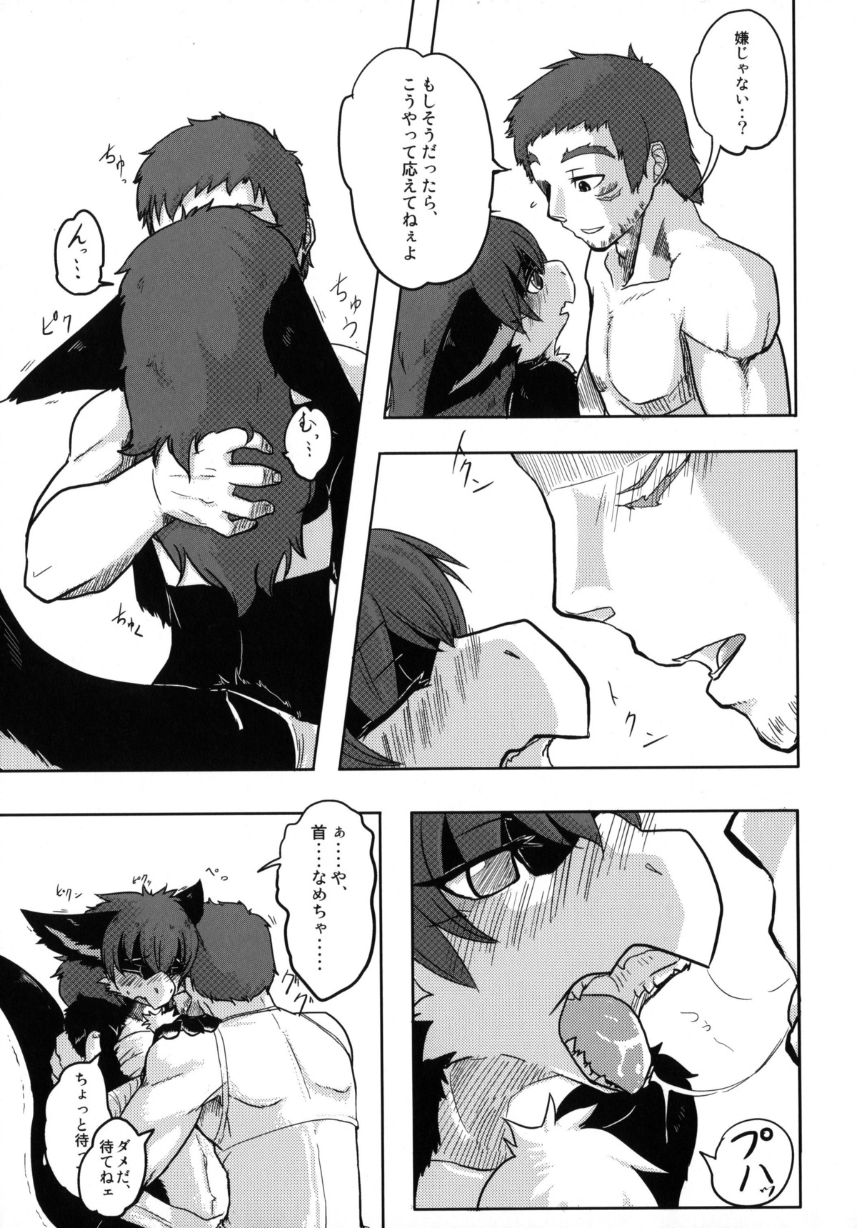 bath bed black_and_white breasts comic felyne female hot_springs male manga monochrome monster_hunter nargacua rule34 sex sleeping straight translation_request unknown_artist