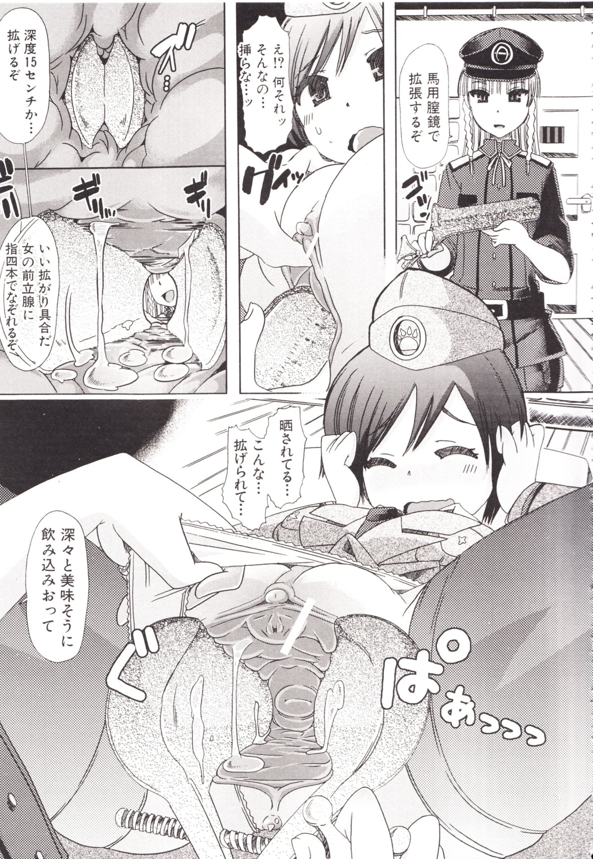 absurd_res anus bestiality_girlfriend_catalog bodily_fluids censored cervix chikiko clitoris clothed clothing comic duo e621 female female/female genital_fluids genitals greyscale hat headgear headwear hi_res human internal japanese_text mammal monochrome not_furry open_mouth penetration speculum text translated urethra vaginal vaginal_fluids vaginal_penetration vulva