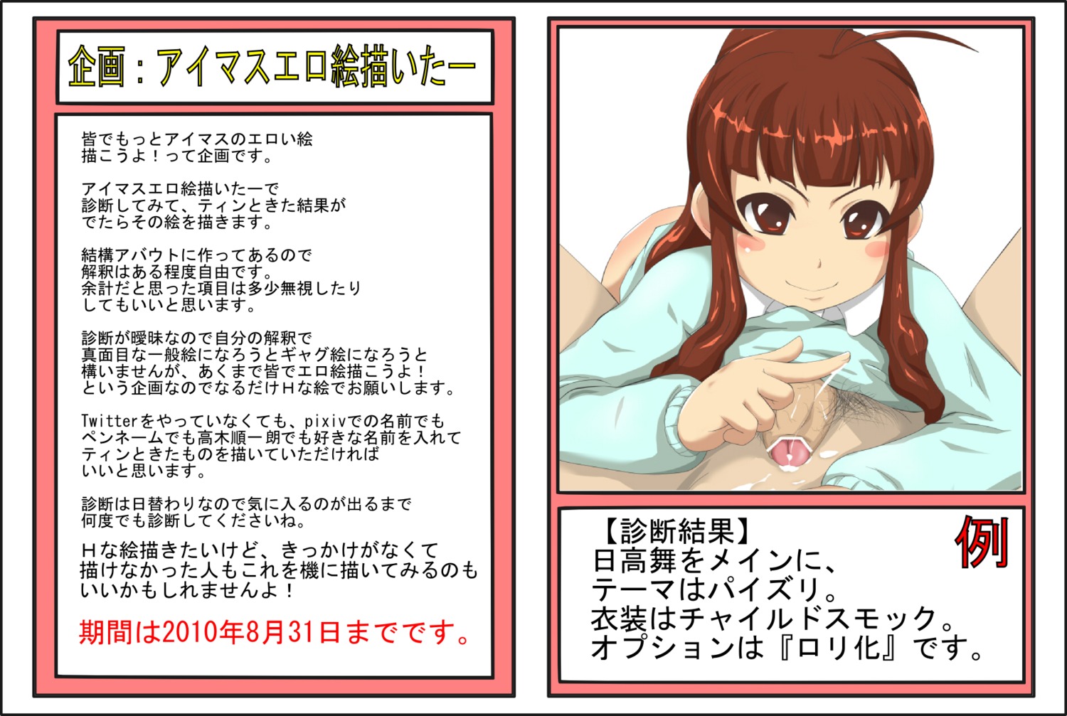 female idolmaster mai_hidaka rule34 tagme