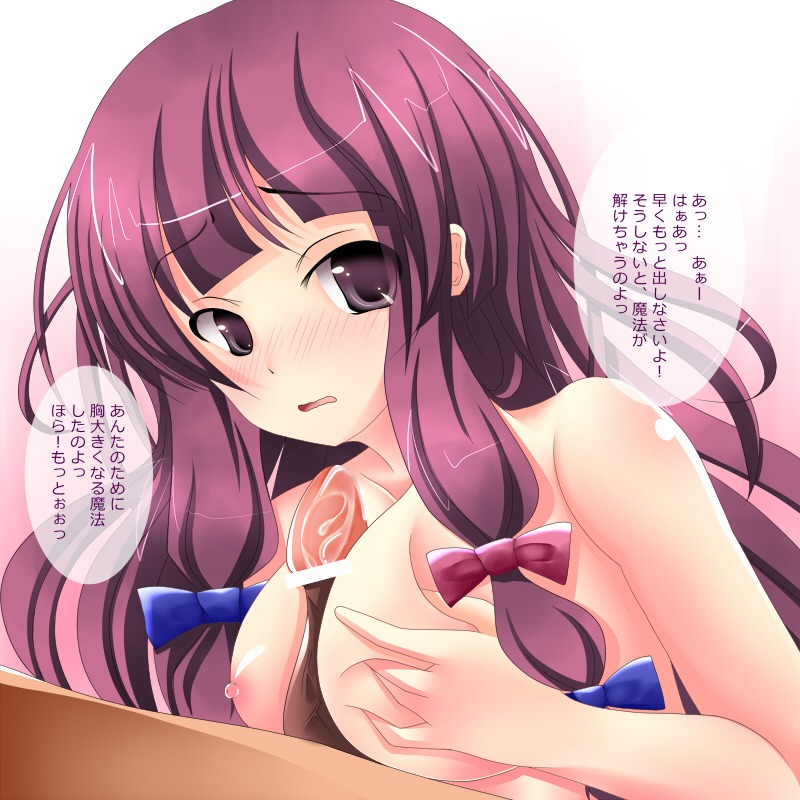 bare_shoulders blush breasts censored female hair_ribbon human kantenziu large_breasts long_hair male nipples nude paizuri patchouli_knowledge penis purple_eyes purple_hair ribbon rule34 straight touhou