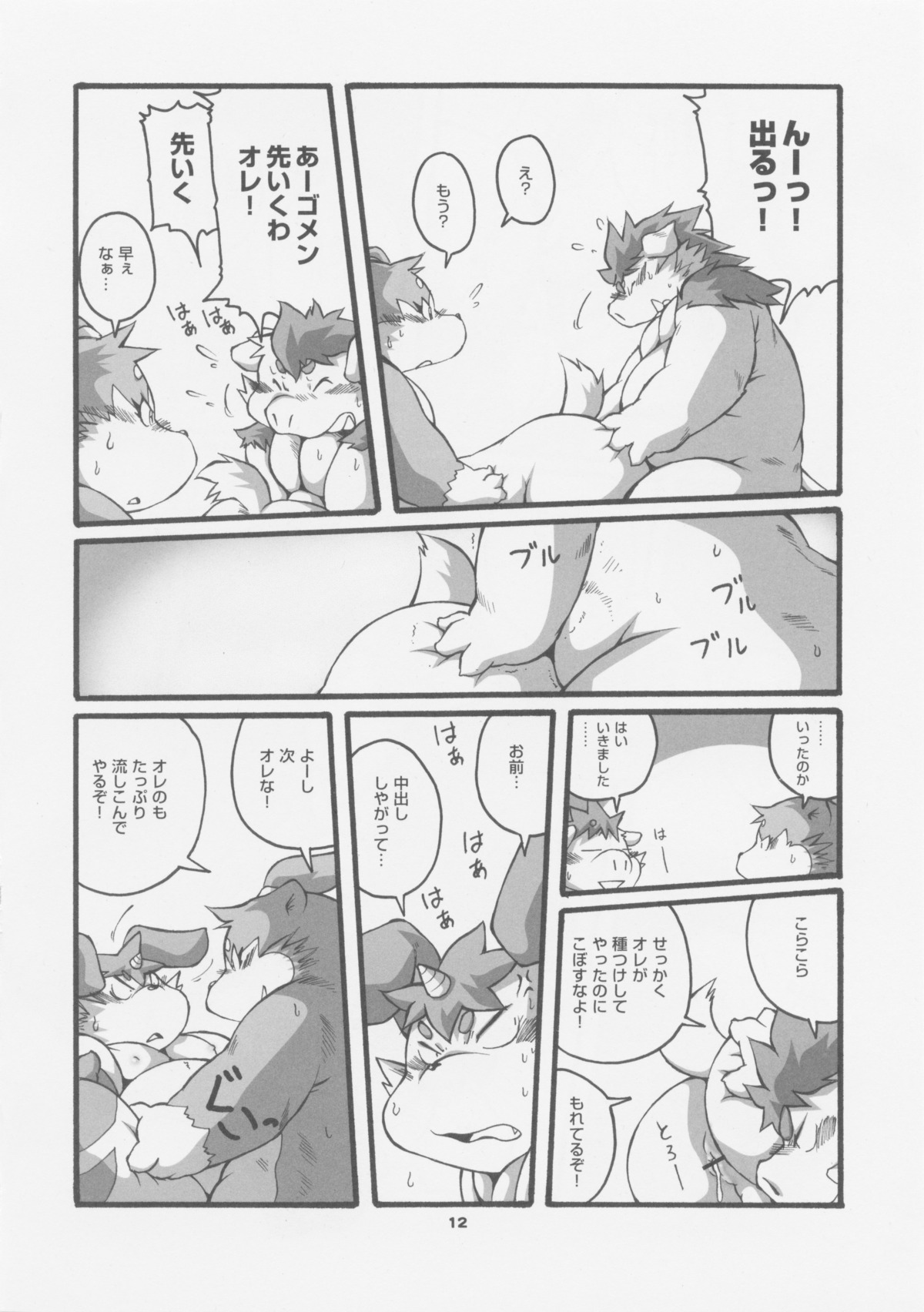 absurd_res anthro chibineco comic dialogue e621 greyscale group hi_res japanese_text lagomorph leporid male male/male mammal monochrome multiple_scenes overweight rabbit sex suid suine sus_(pig) text translation_request wild_boar