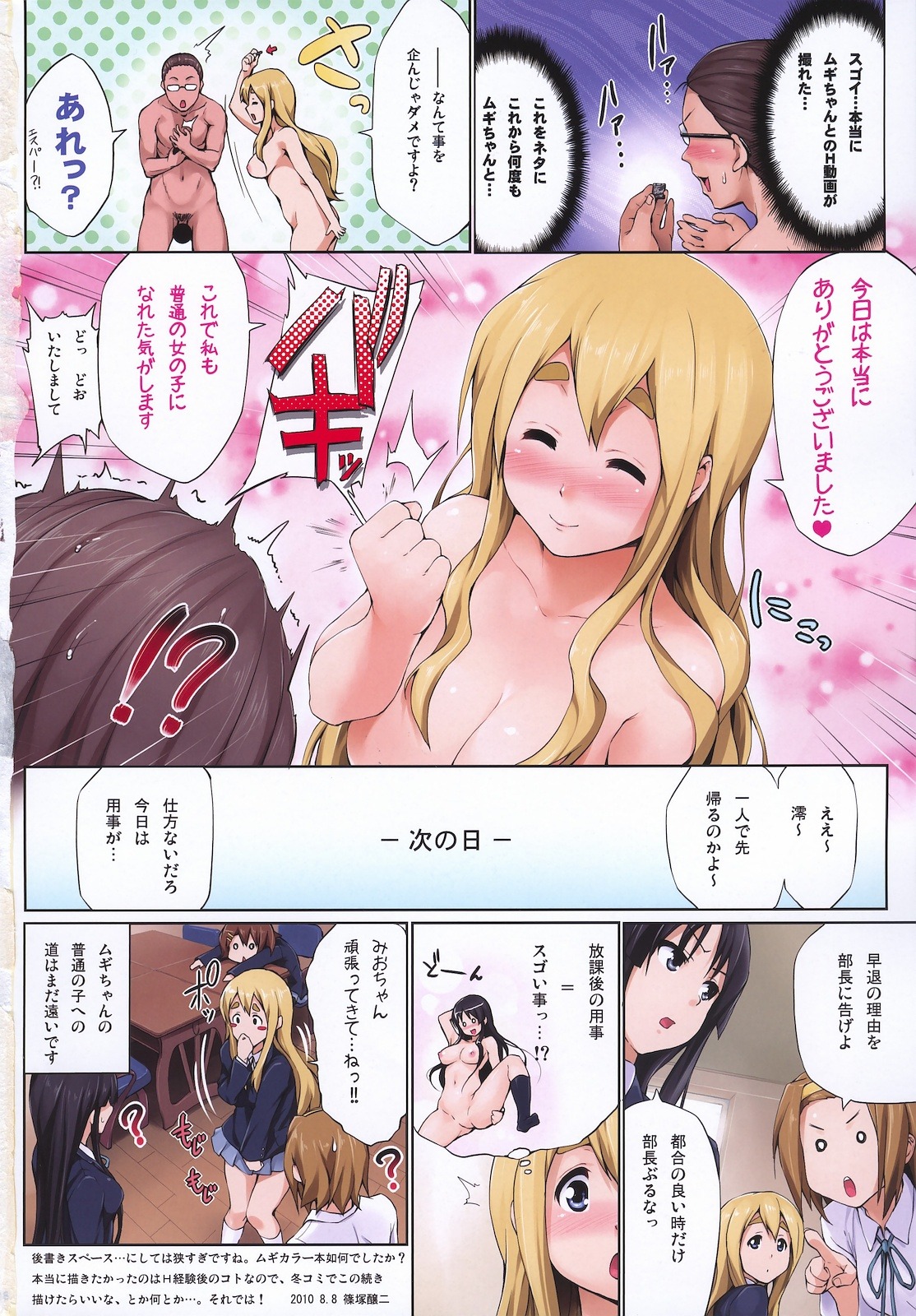 comic female human human_only k-on! male mio_akiyama_(k-on!) ritsu_tainaka_(k-on!) rule34 shinozuka_jouji tagme tsumugi_kotobuki_(k-on!) yui_hirasawa_(k-on!)