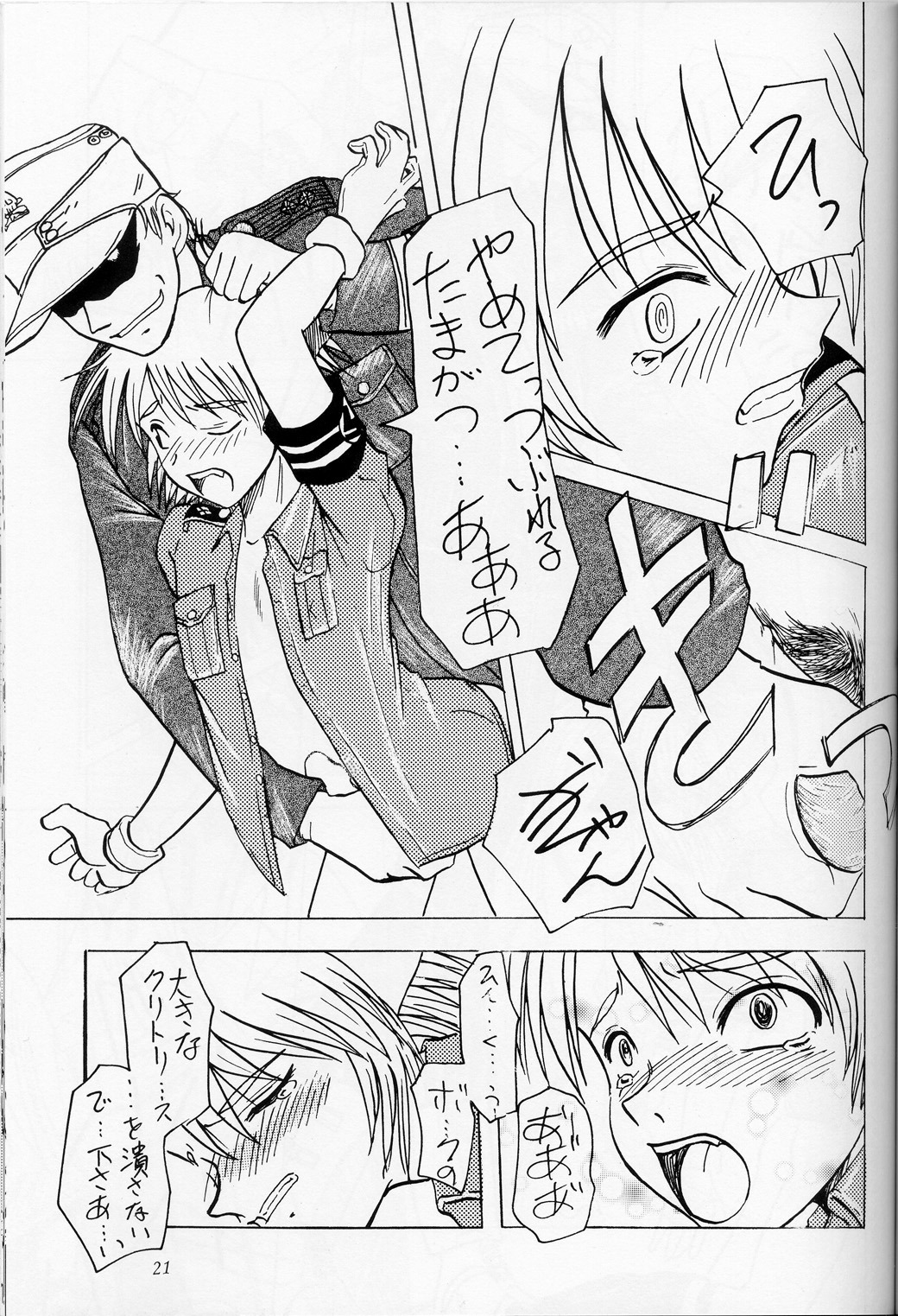 2boys anal balls bottomless boy_rape caressing_balls caressing_testicles comic forced forced_yaoi gay grab handjob hans_gunsche hellsing japanese male male_rape_victim malesub monochrome mr._driller open_clothes open_shirt penis rape rule34 schrodinger shirt squeeze testicles translation_request yaoi