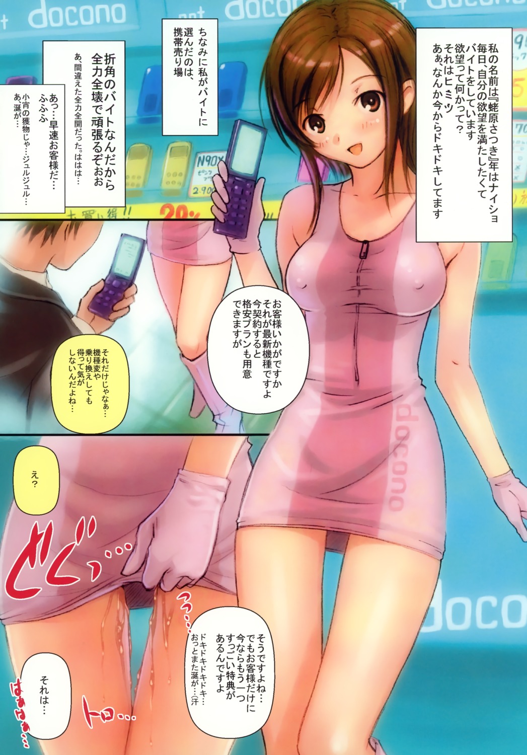erect_nipples female kobayashi_yuji nipples pussy pussy_juice rule34 sage_(circle) tagme