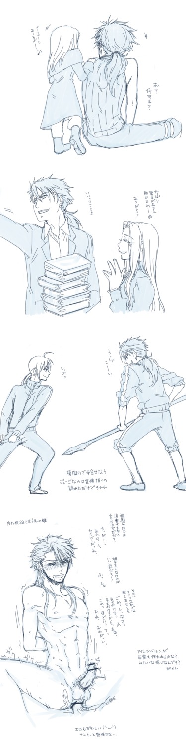 cu_chulainn_(fate) fate/stay_night fate_(series) male male_focus rule34 tagme yaoi