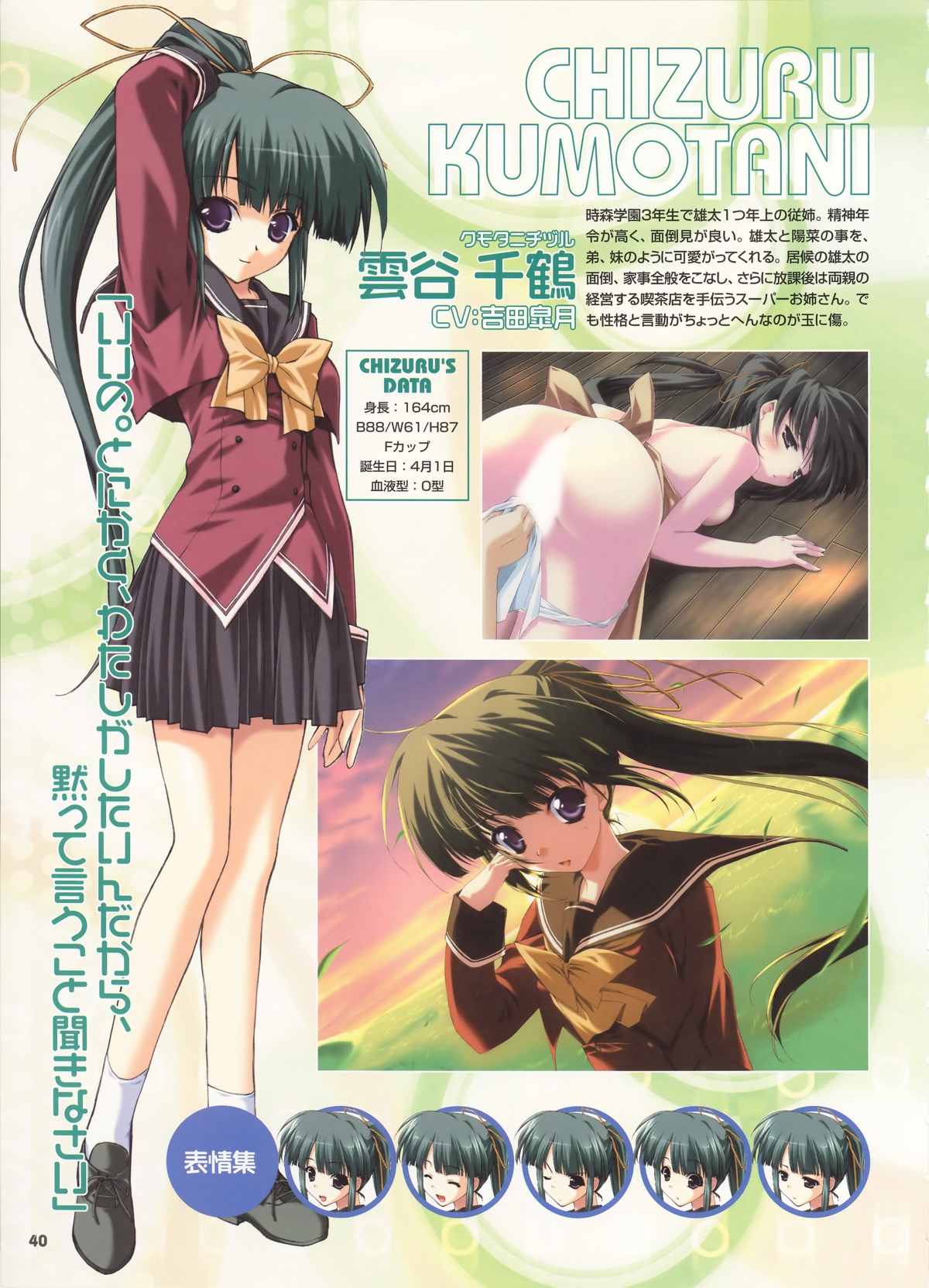 apron boy_meets_girl censored clothing female frontwing kumotani_chizuru magical_fan_book panties profile_page rule34 skirt