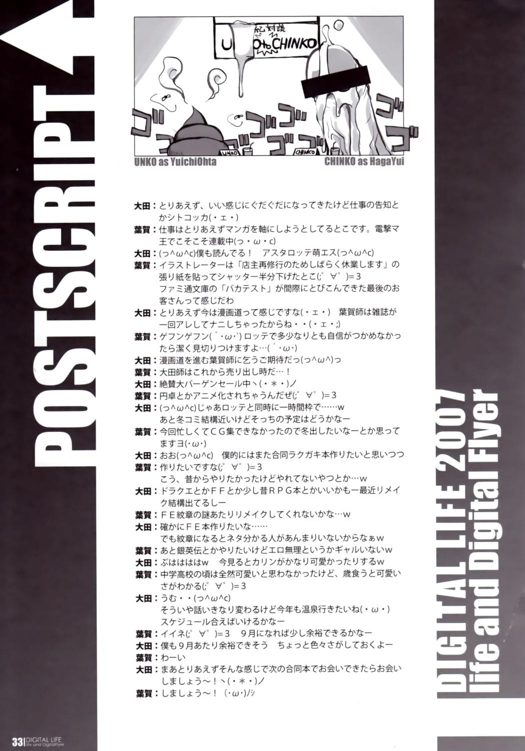 cum digital_flyer male monochrome outa_yuichi penis rule34 text