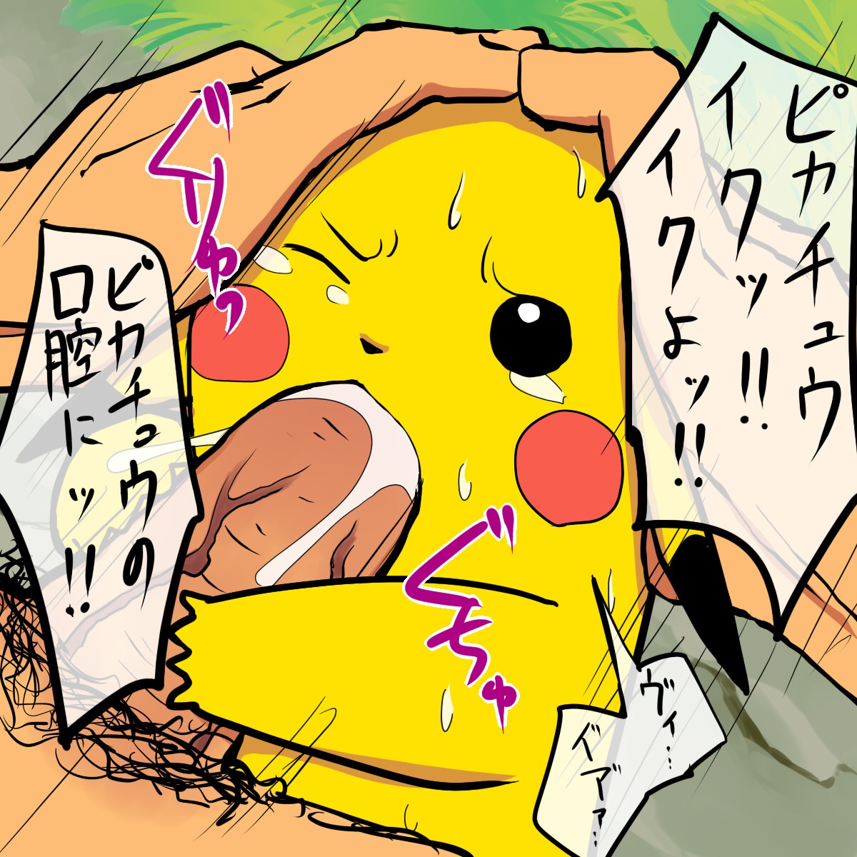 1:1 2008 ambiguous_gender ambiguous_on_human bestiality black_eyes bodily_fluids cum cum_in_mouth cum_inside duo e621 erection faceless_character faceless_male fellatio feral first_person_view forced forced_oral fur generation_1_pokemon genital_fluids genitals hand_on_head head_grab hi_res human human_on_feral human_pov interspecies japanese_text male male/ambiguous male_on_feral male_pov mammal nintendo oral oral_penetration penetrating_pov penetration penile penis pikachu pokemon pokemon_(species) pokephilia rodent sex tears text translated yellow_body yellow_fur 柿玉
