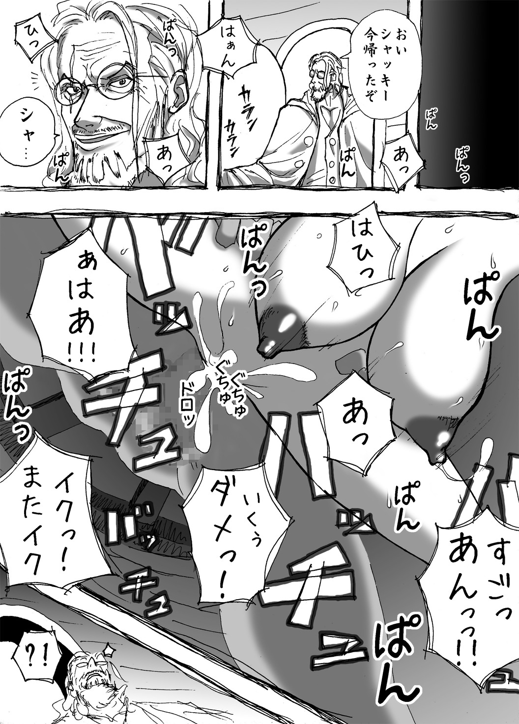 1girls breasts caught_in_the_act censored female huge_breasts japanese_text kimotani male mosaic_censoring nipples nude one_piece pussy rule34 sex shakuyaku silvers_rayleigh straight_hair sweat tony_tony_chopper vaginal_penetration