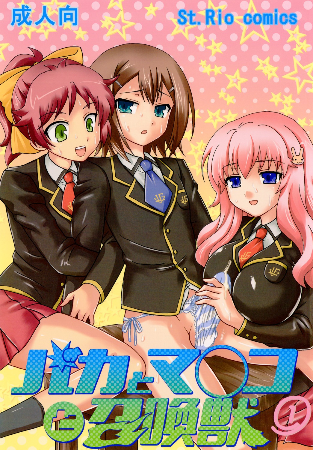 1boy 2girls baka_to_test_to_shoukanjuu blue_eyes breasts brown_hair crossdressing cum cum_in_panties cum_on_clothes ejaculation female femboy femboy_on_female femdom green_eyes handjob highres himeji_mizuki huge_breasts kinoshita_hideyoshi male male/female malesub orgasm panties penis pink_hair ribbon rule34 school_uniform shimada_minami side-tie_panties sitting skirt straight striped striped_panties sweat underwear