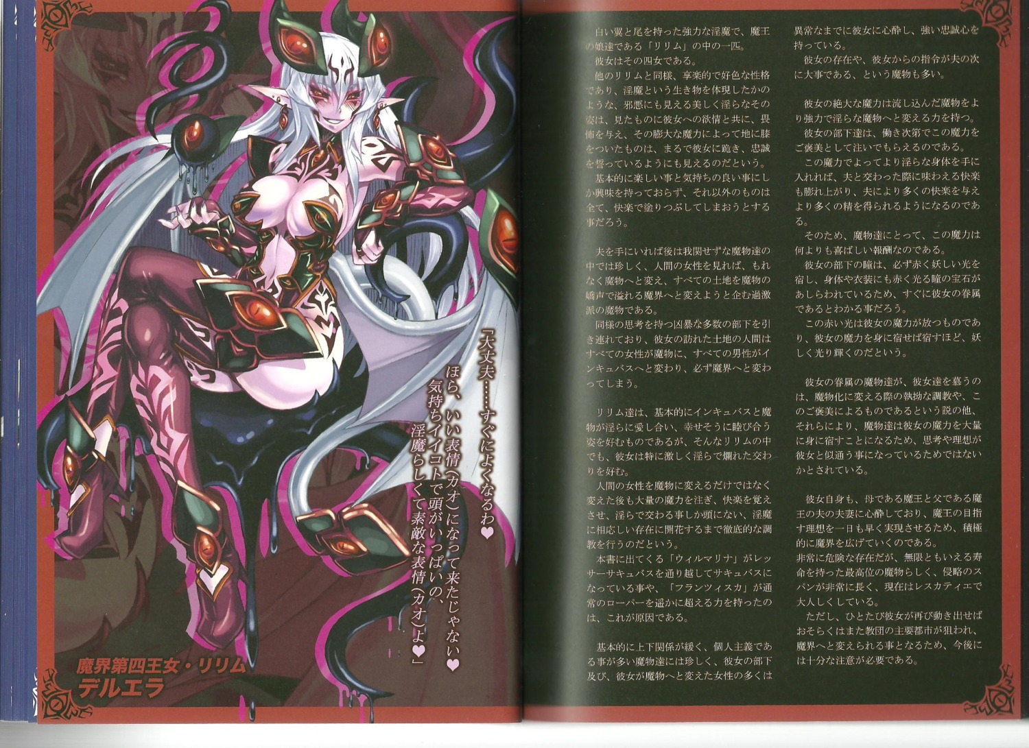 black_sclera breasts cleavage corruption demon earrings female hair heroine kenkou_cross large_breasts long_ear long_hair monster_girl official_art red_eyes rule34 succubus tattoos white_hair wings