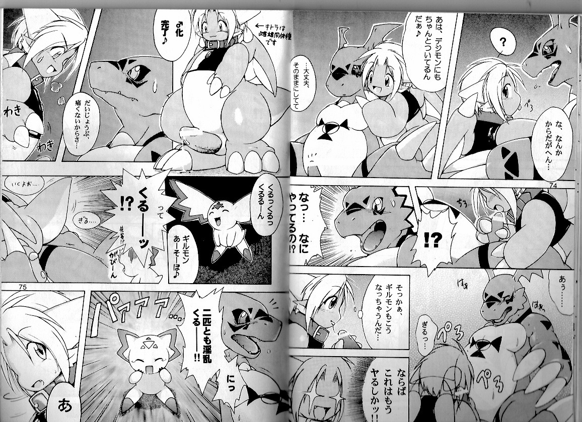 comic culumon digimon digimon_(species) digimon_tamers guilmon male monochrome rule34 tagme yaoi