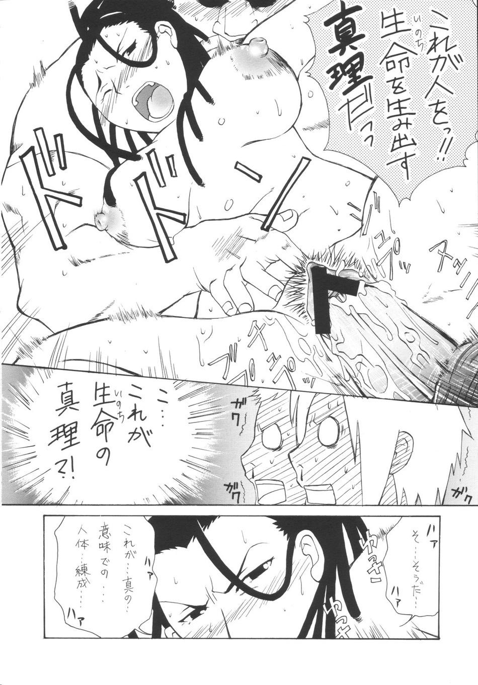 alphonse_elric censored comic edward_elric female fullmetal_alchemist human izumi_curtis male rule34 sig_curtis straight