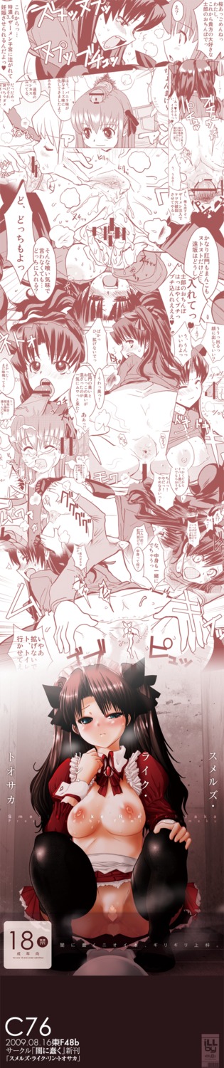 fate/stay_night fate_(series) female matou_sakura rule34 tagme tohsaka_rin
