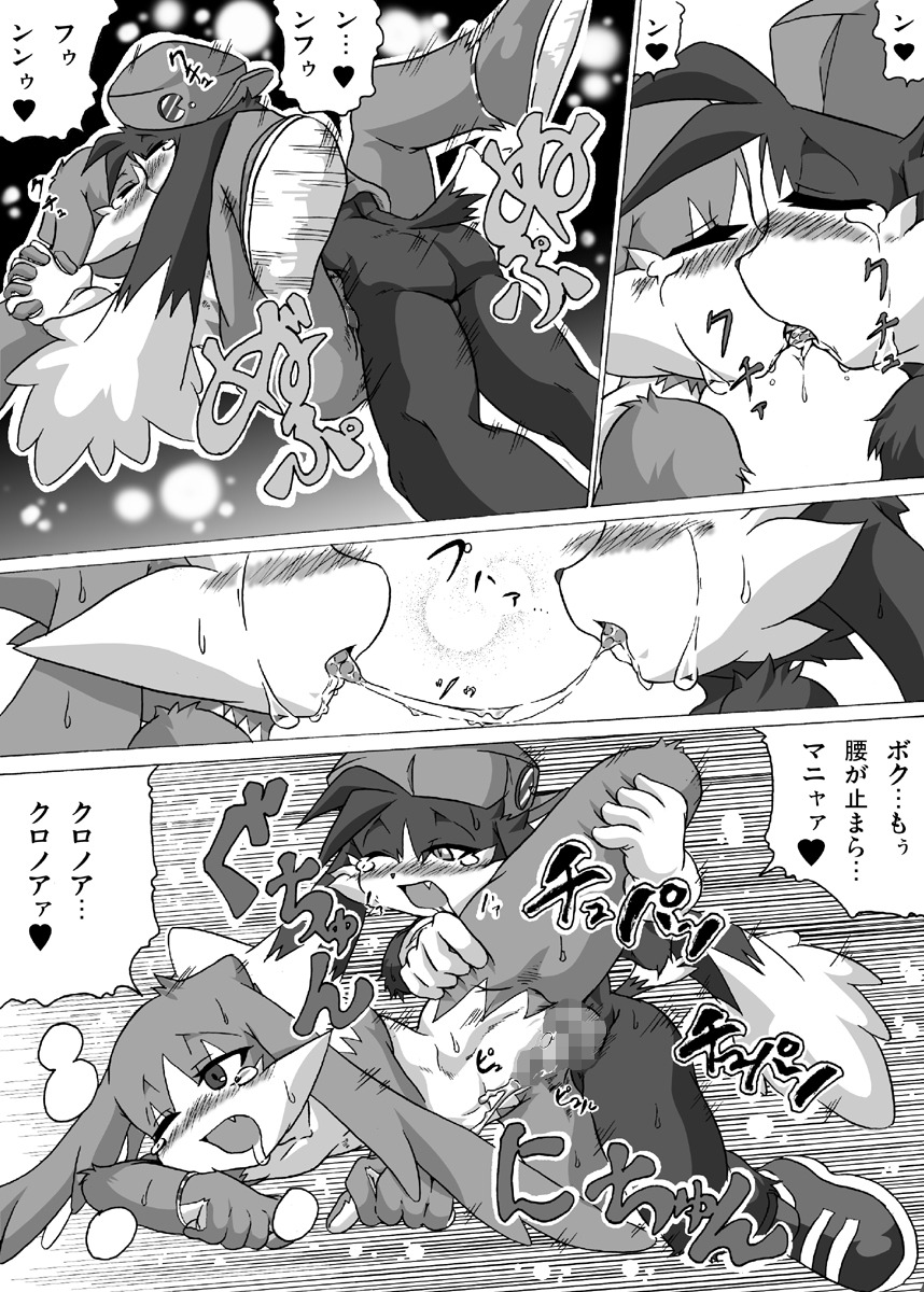 anthro comic furry king_of_sorrow klonoa klonoa_(series) male male_only monochrome rule34 tagme