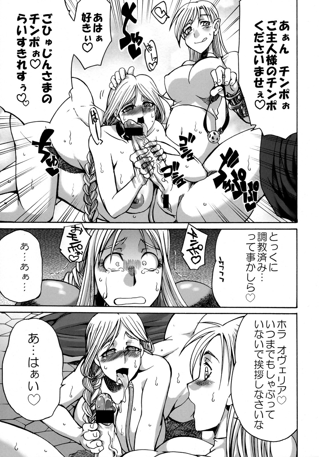 agrias agrias_oaks assassin celia comic final_fantasy final_fantasy_tactics final_fantasy_tactics_(original) futanari intersex lede lettie monochrome ovelia ovelia_atkascha rule34