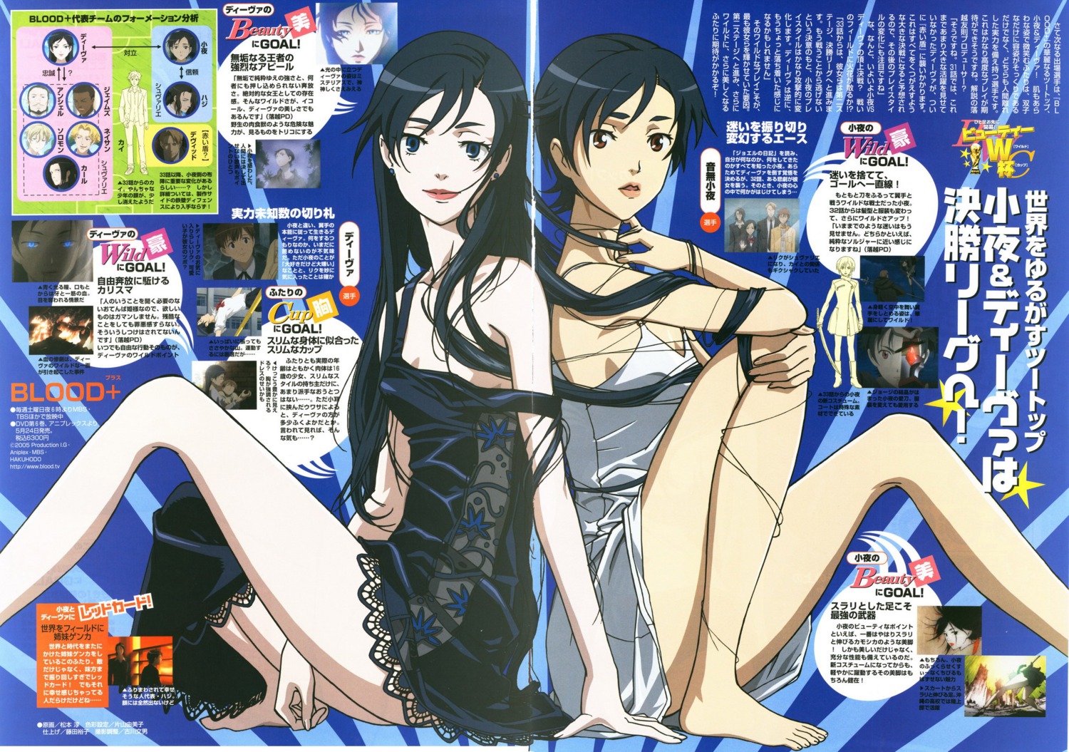black_hair blood+ blue_eyes brown_eyes clothing diva_goldsmith dress female highres lace lingerie long_hair nightgown otonashi_saya rule34 scan see-through short_hair underwear