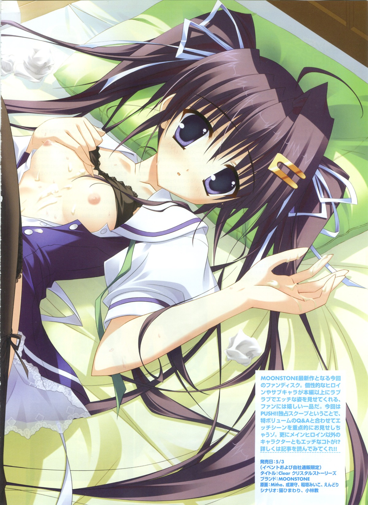 clear_(visual_novel) female fixme mitha okamoto_nonoka open_clothes open_shirt rule34 shirt tagme