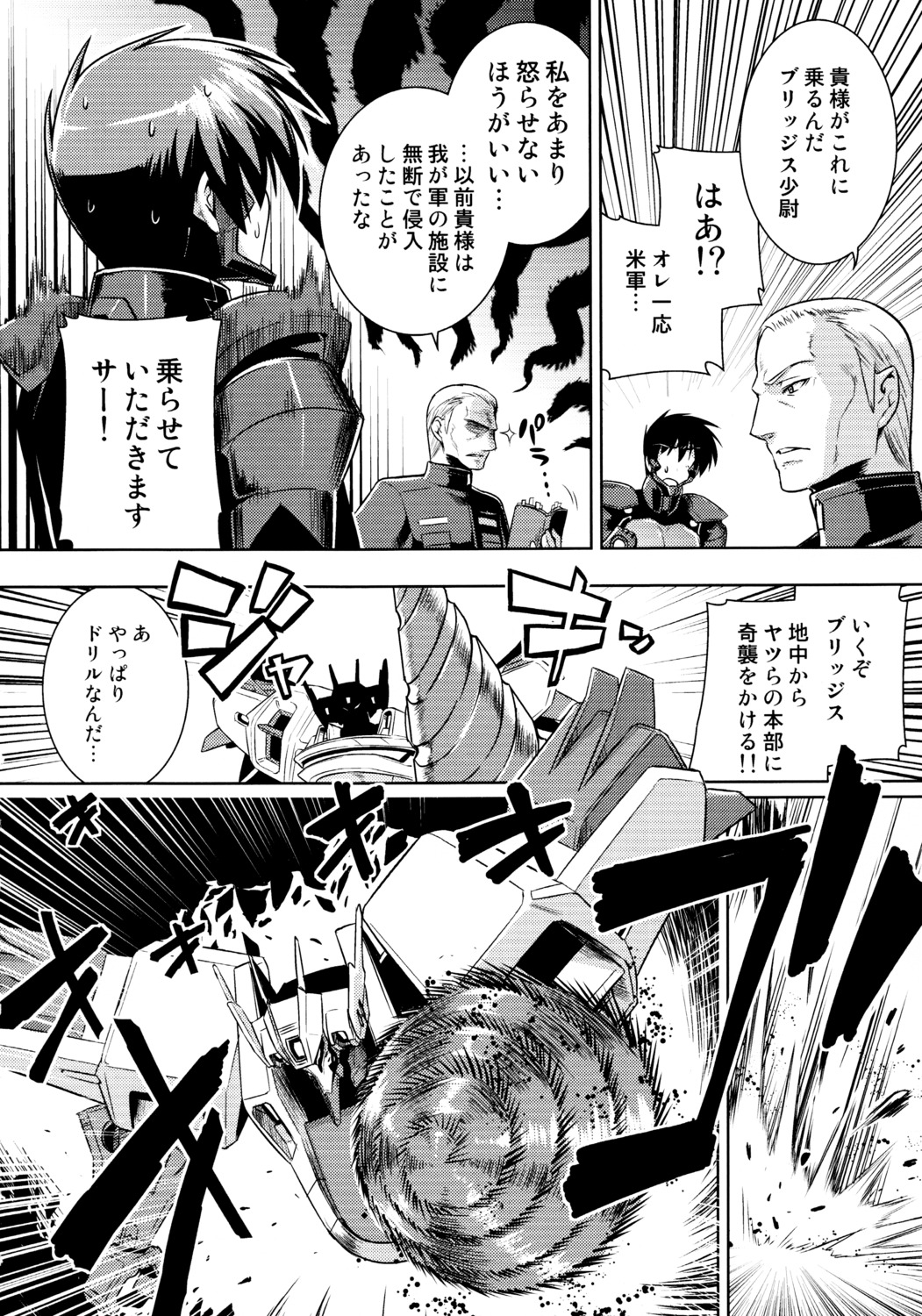 comic cryska_barchenowa female honeycomb_squat makishima_azusa monochrome muv-luv muv-luv_alternative rule34 taihi_mixer