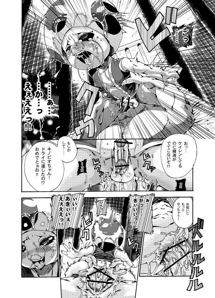 anal anal_penetration anus barefoot bed big_penis blush bodily_fluids bottomless bro_(koopa) censored clothed clothing comic cowgirl_position dialogue digital_media_(artwork) dominant duo e621 erection feet from_front_position fucked_silly furniture genitals greyscale hammer_bro huge_penis humanoid humanoid_genitalia humanoid_penis ineffective_censorship japanese_text joziododoi koopa larger_dom larger_male lying male male/male male_on_bottom male_on_top male_penetrated male_penetrating male_penetrating_male mario_bros monochrome multiple_scenes nintendo nude on_back on_bottom on_top penetration penis reptile scalie sex size_difference small_penis smaller_male smile snot straddling tears text toad_(mario) topwear translation_request vest