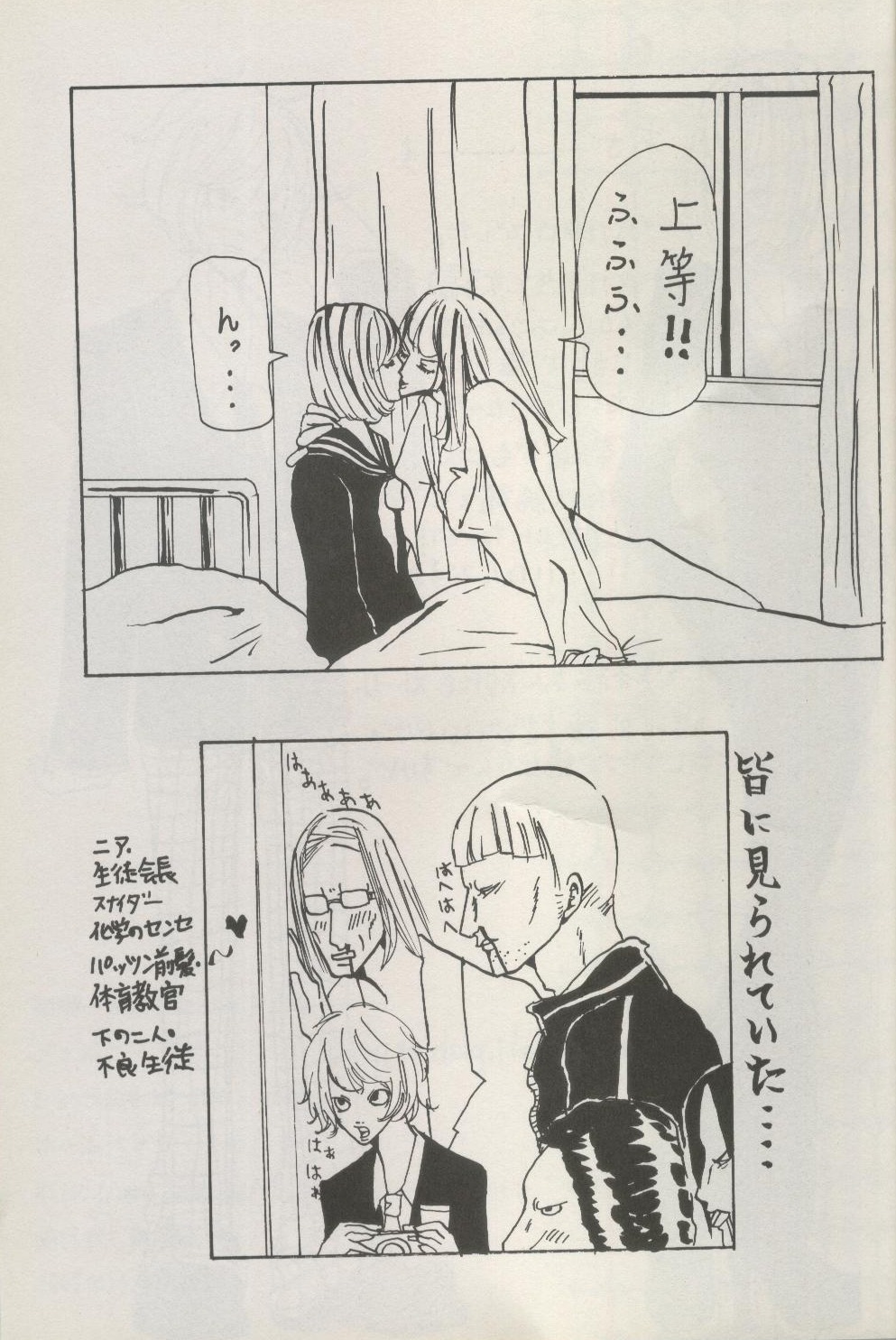 death_note futanari halle_lidner intersex mello mihael_keehl rule34 tagme