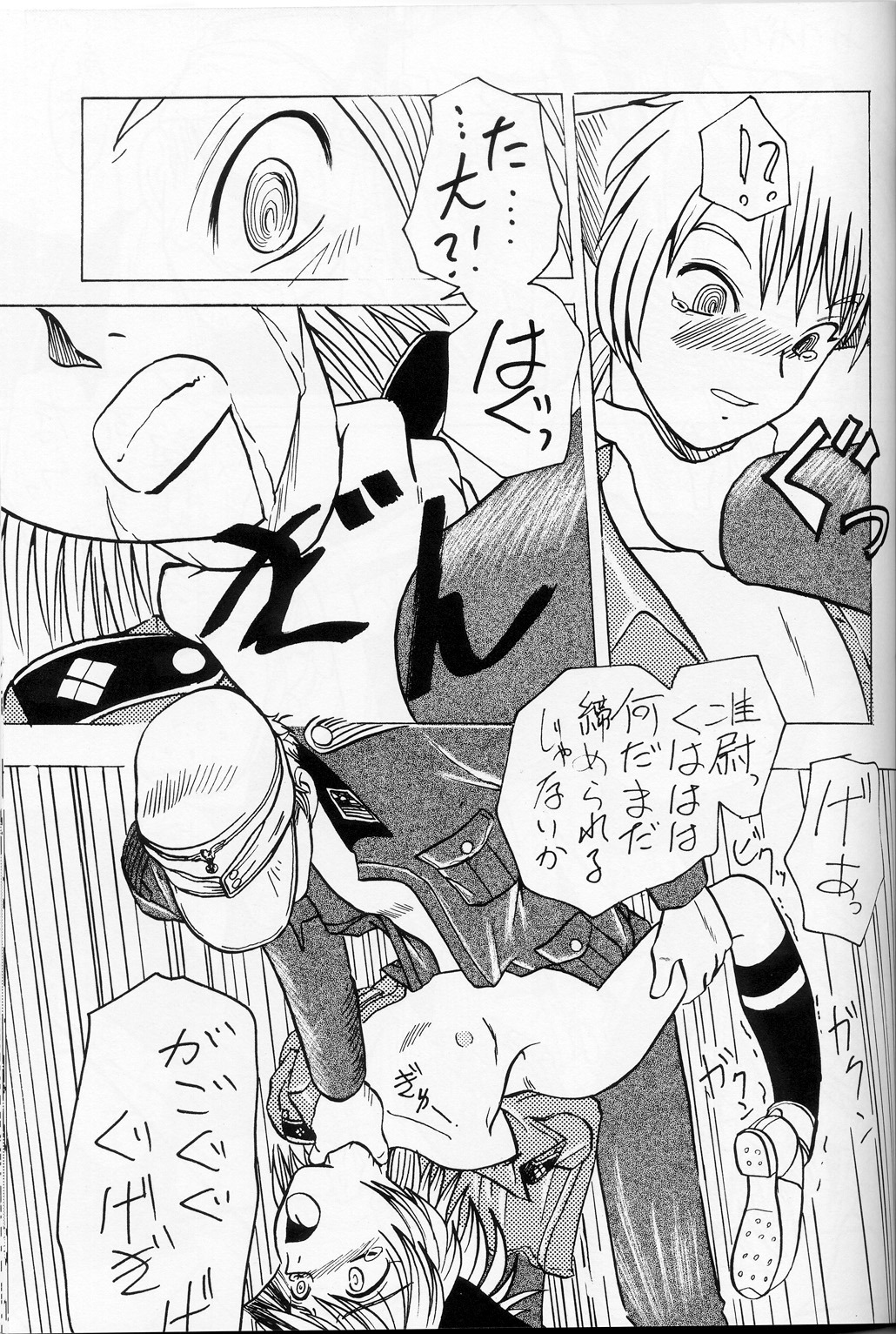2boys anal arched_back bondage bottomless boy_rape comic forced forced_yaoi gay hans_gunsche hellsing japanese male male_rape_victim malesub monochrome mr._driller open_clothes open_shirt rape rule34 schrodinger sex shirt translation_request yaoi