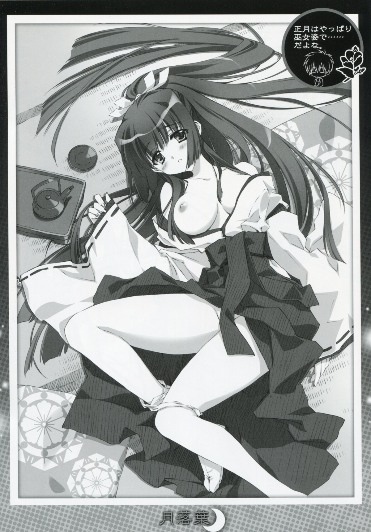 1girls blush breast_slip breasts carnelian female highres japanese_clothes kao_no_nai_tsuki kuraki_suzuna legs long_hair long_legs lying miko monochrome nipples one_breast_out pointy_chin ponytail rule34 text thighs tied_hair